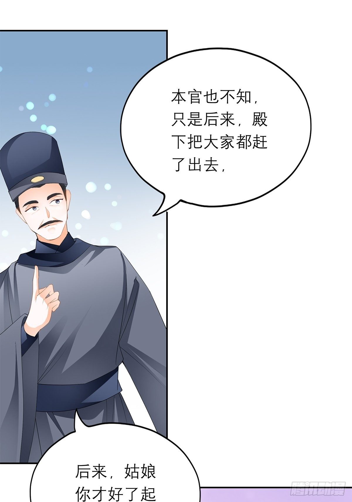 本王要你韩漫全集-为我受伤（下）无删减无遮挡章节图片 
