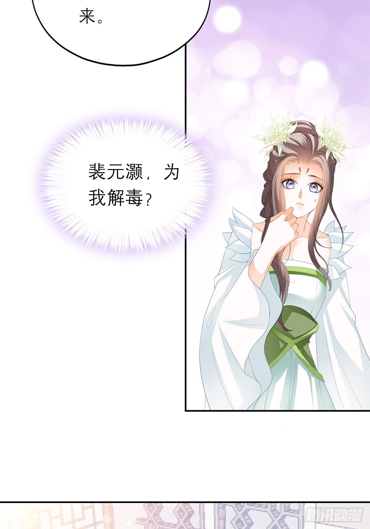 本王要你韩漫全集-为我受伤（下）无删减无遮挡章节图片 