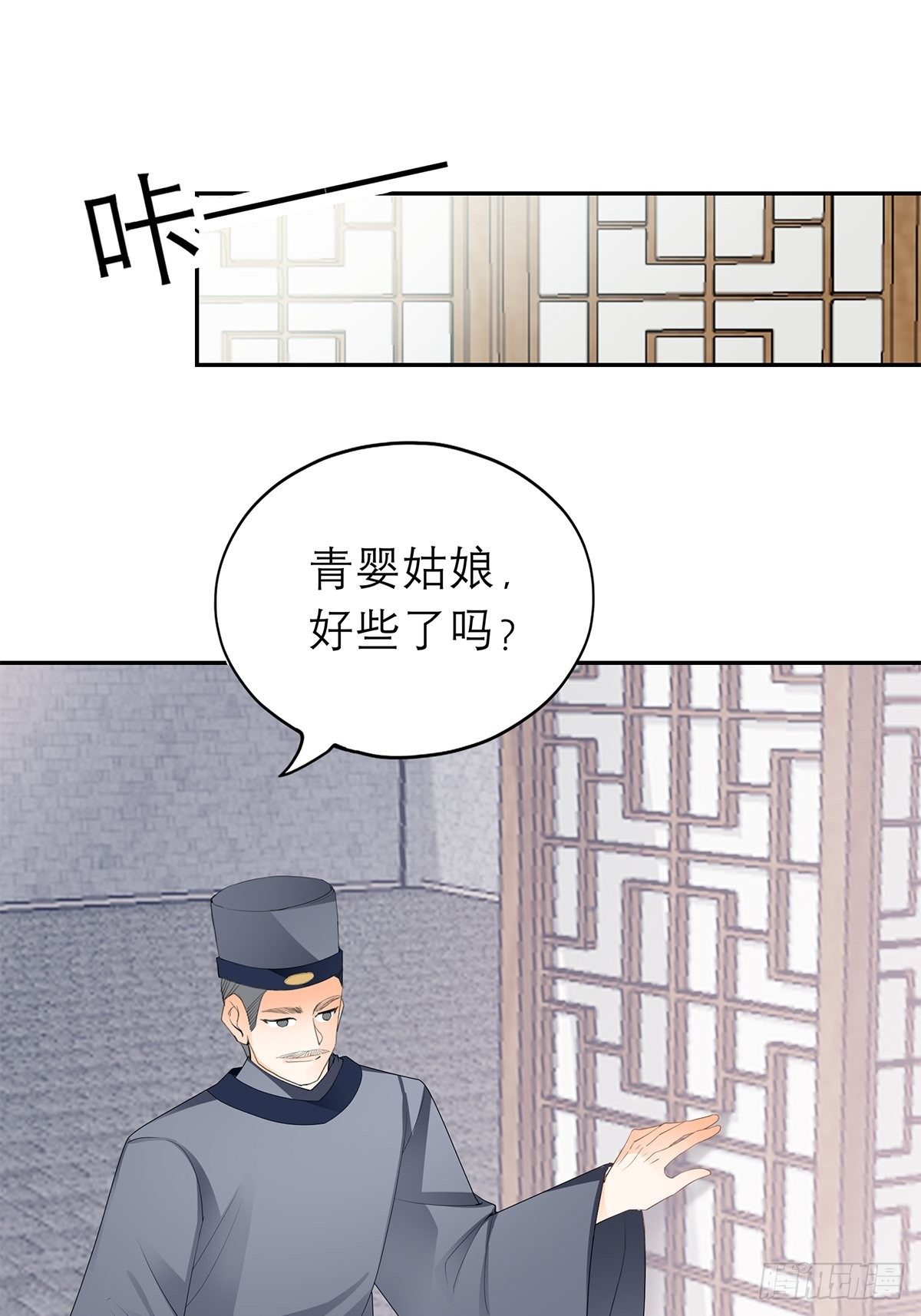 本王要你韩漫全集-为我受伤（下）无删减无遮挡章节图片 