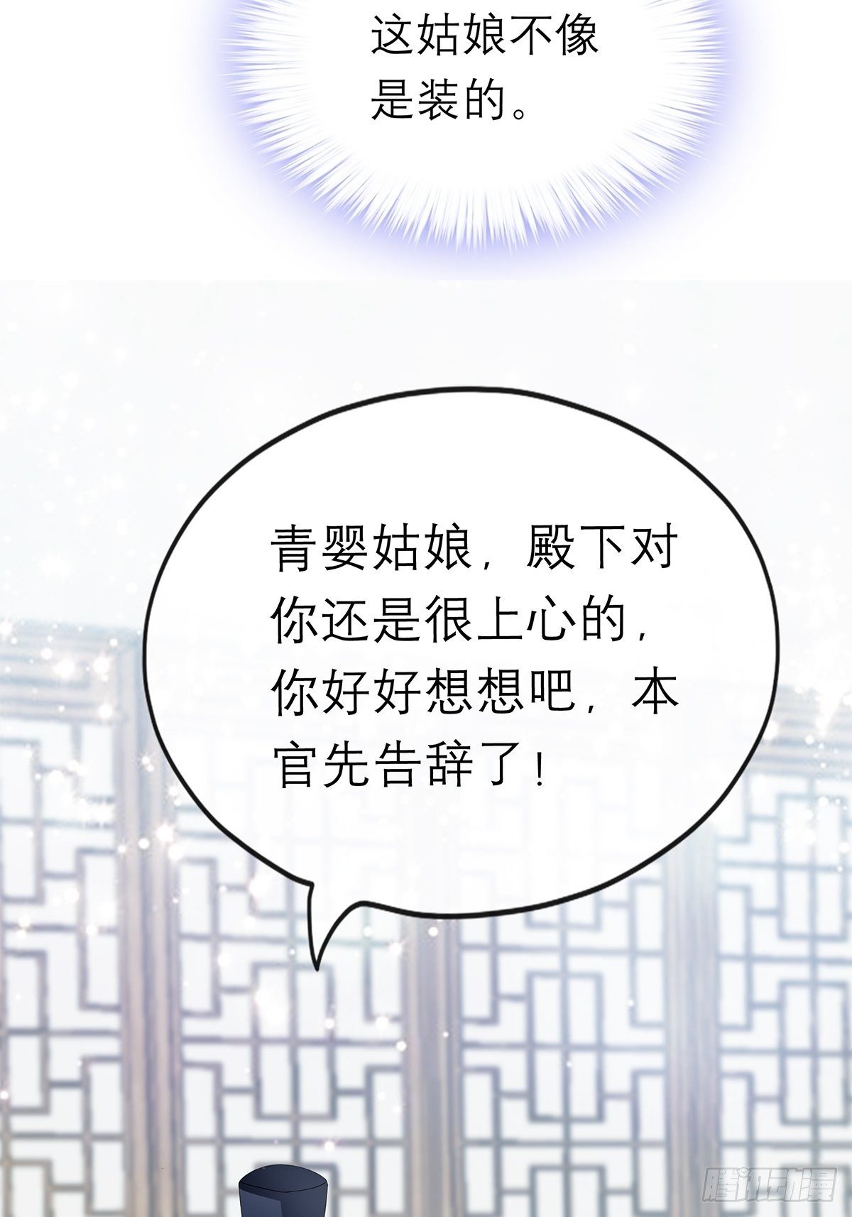 本王要你韩漫全集-为我受伤（下）无删减无遮挡章节图片 