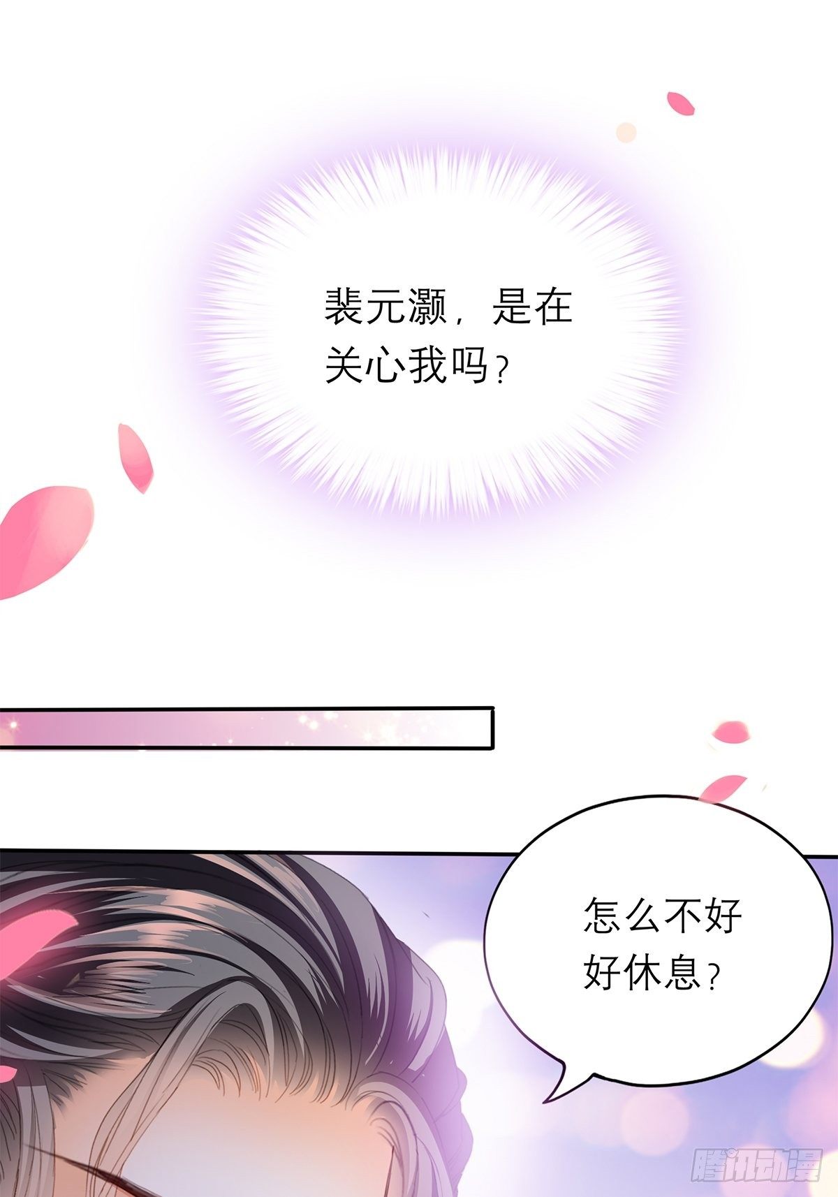 本王要你韩漫全集-为我受伤（下）无删减无遮挡章节图片 