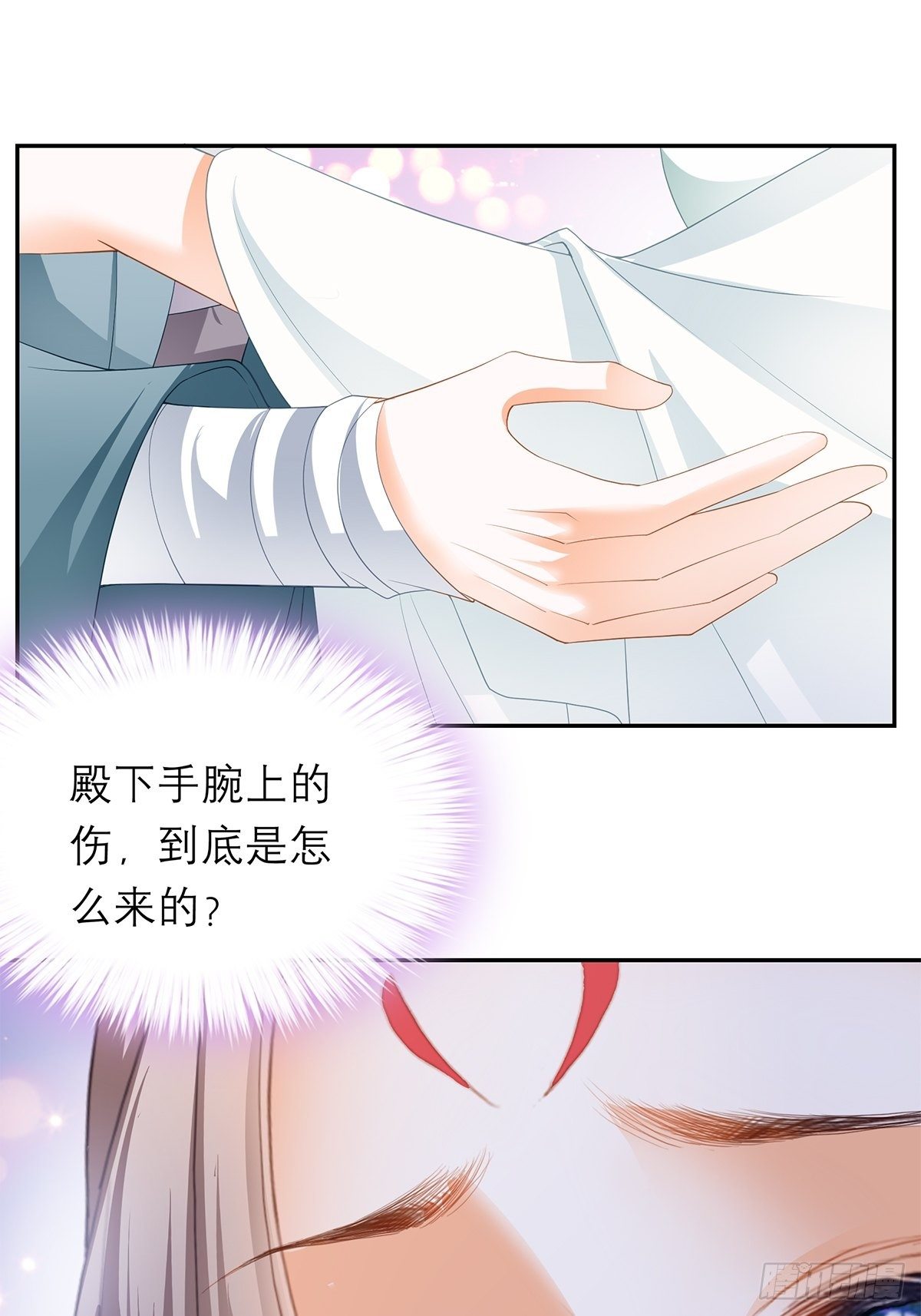 本王要你韩漫全集-为我受伤（下）无删减无遮挡章节图片 