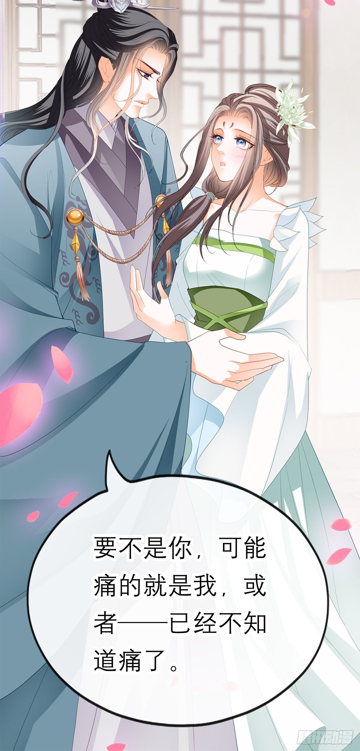 本王要你韩漫全集-为我受伤（下）无删减无遮挡章节图片 