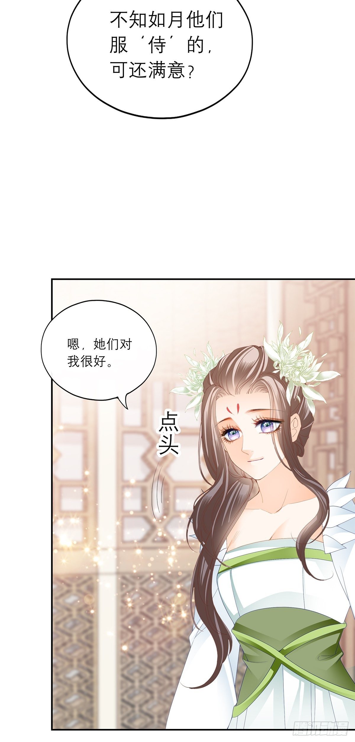 本王要你韩漫全集-为我受伤（下）无删减无遮挡章节图片 