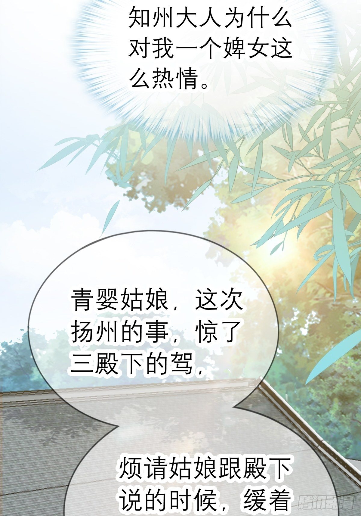 本王要你韩漫全集-为我受伤（下）无删减无遮挡章节图片 