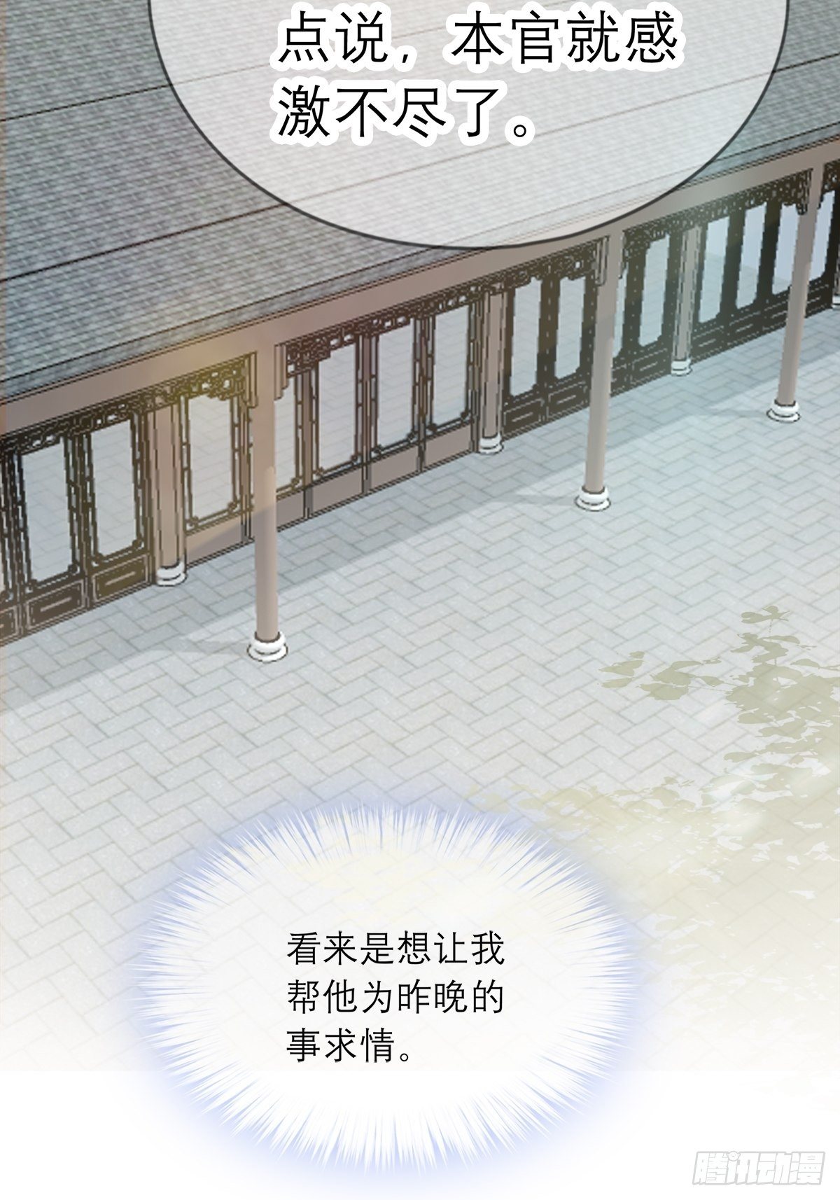 本王要你韩漫全集-为我受伤（下）无删减无遮挡章节图片 