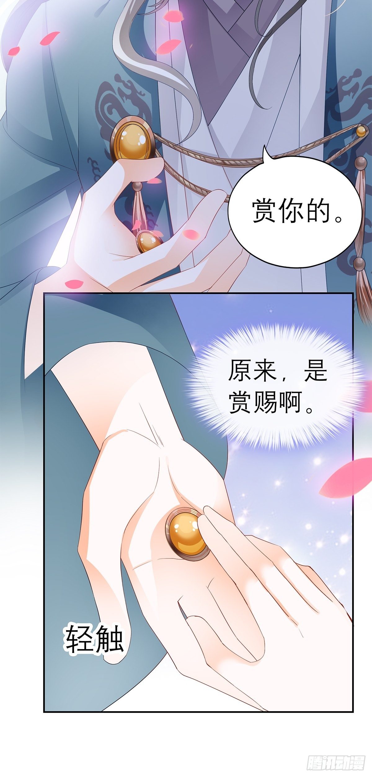 本王要你韩漫全集-对我认真无删减无遮挡章节图片 