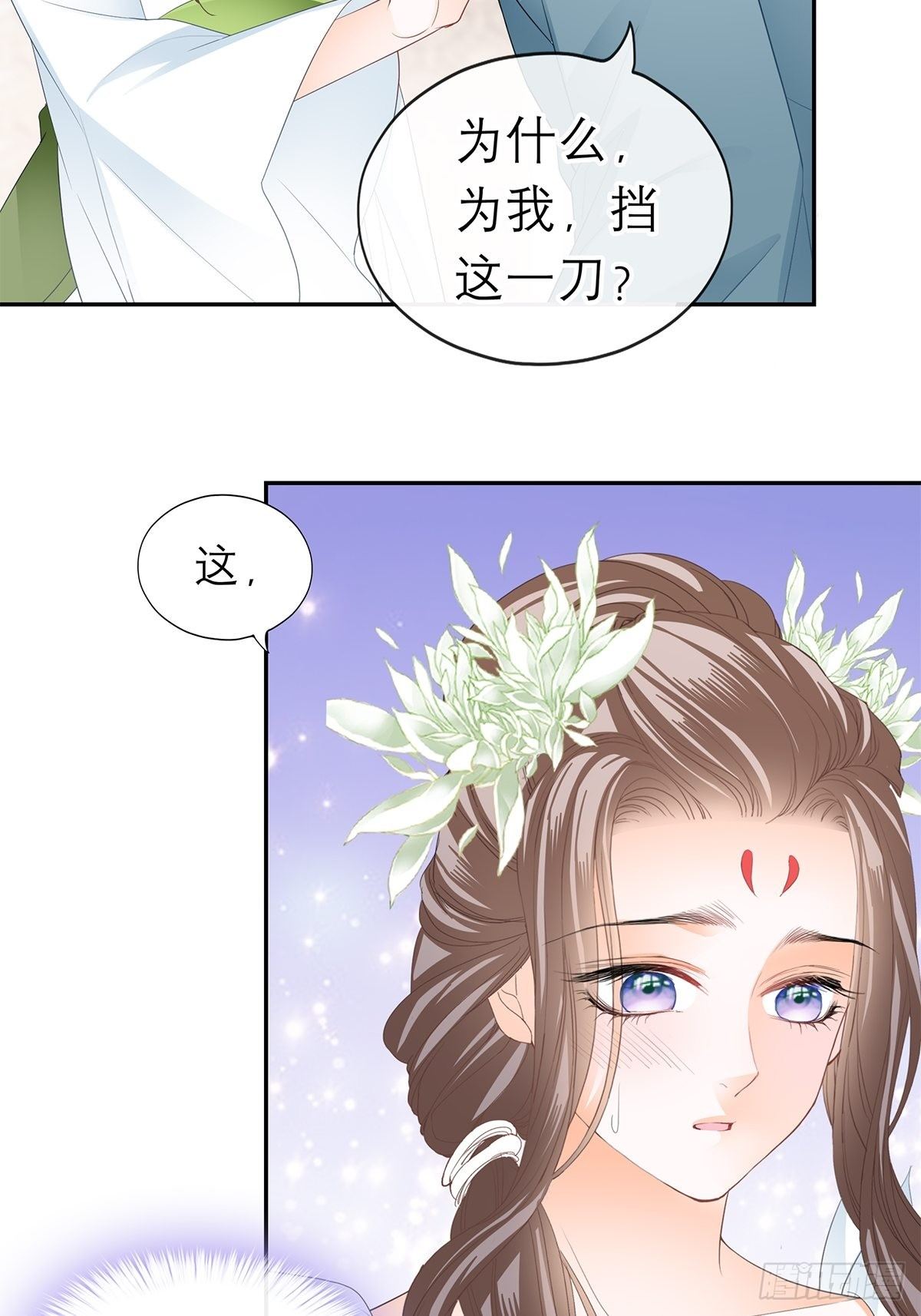 本王要你韩漫全集-对我认真无删减无遮挡章节图片 