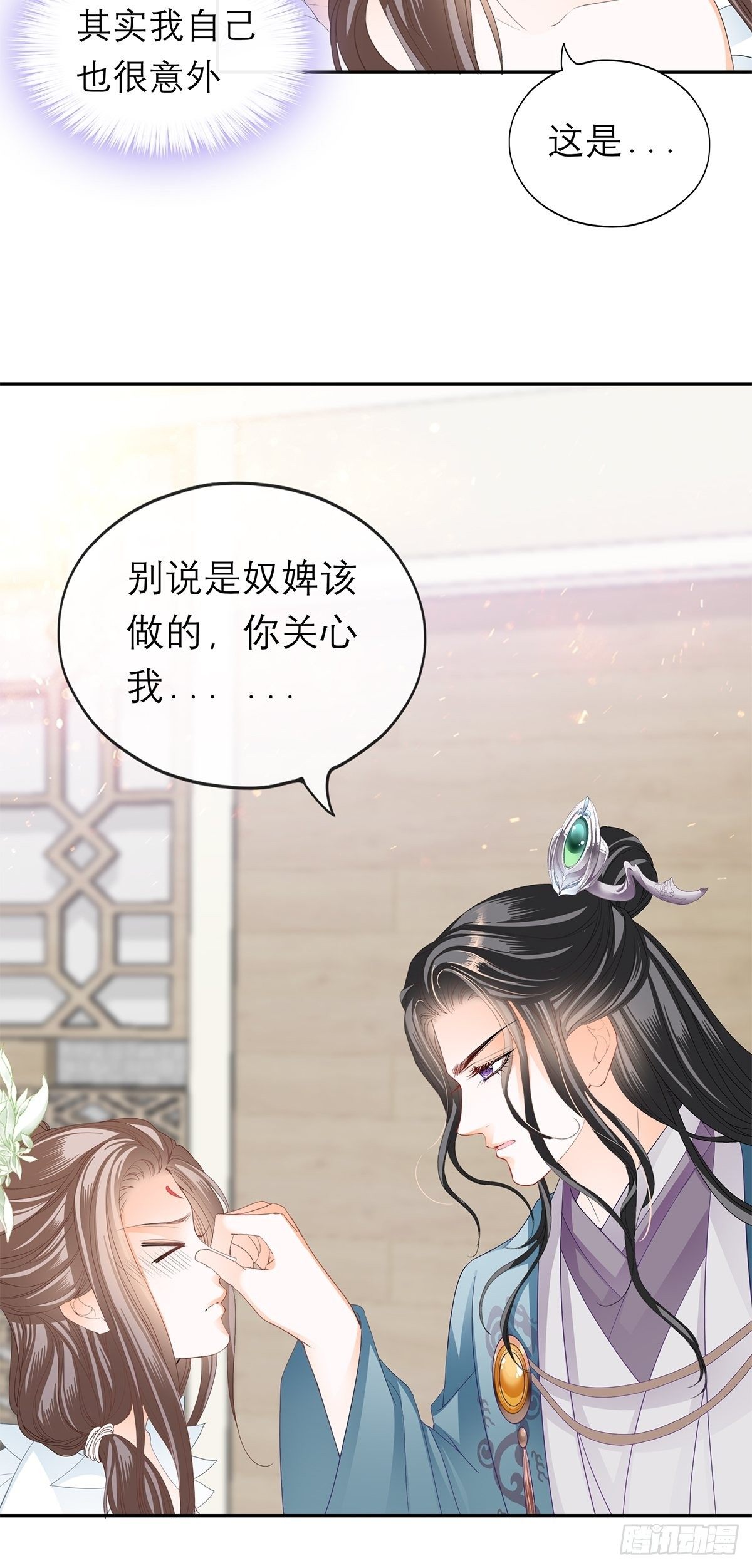 本王要你韩漫全集-对我认真无删减无遮挡章节图片 