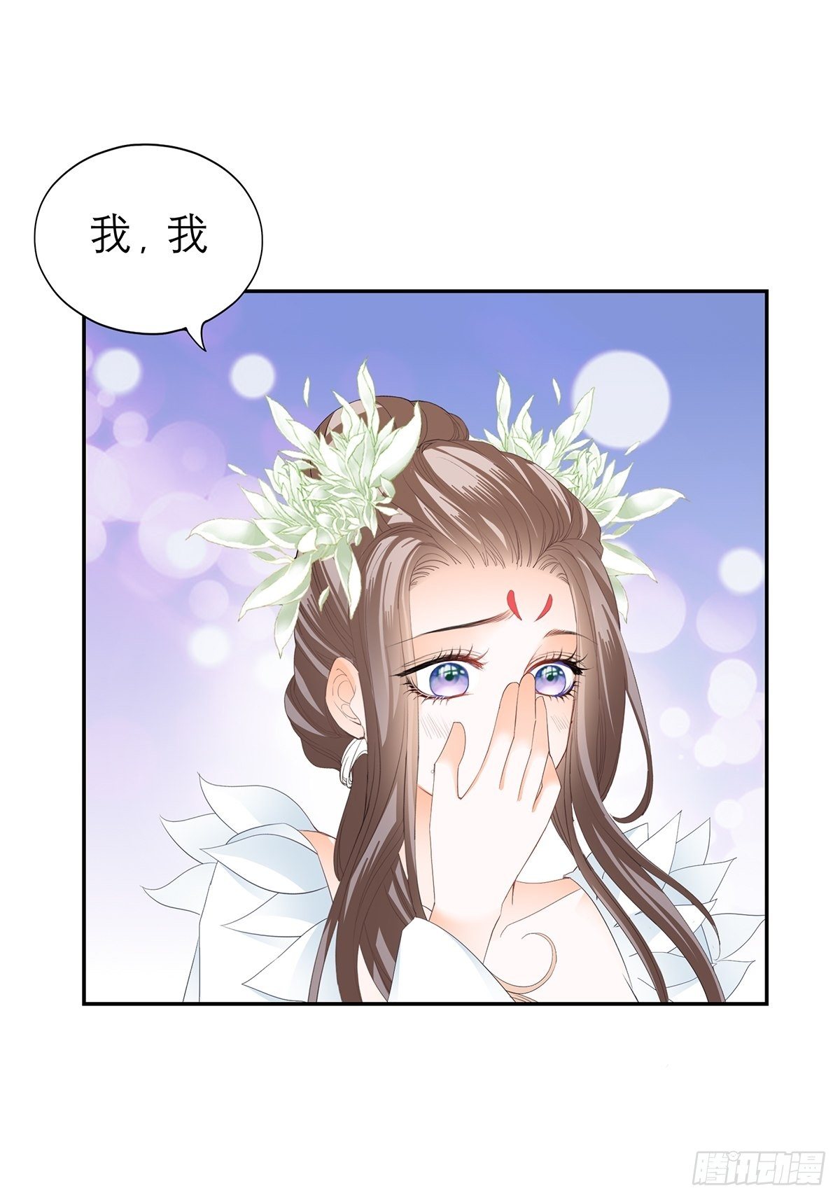 本王要你韩漫全集-对我认真无删减无遮挡章节图片 