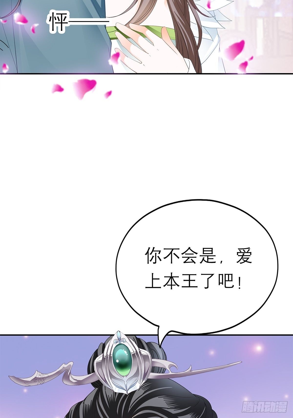 本王要你韩漫全集-对我认真无删减无遮挡章节图片 