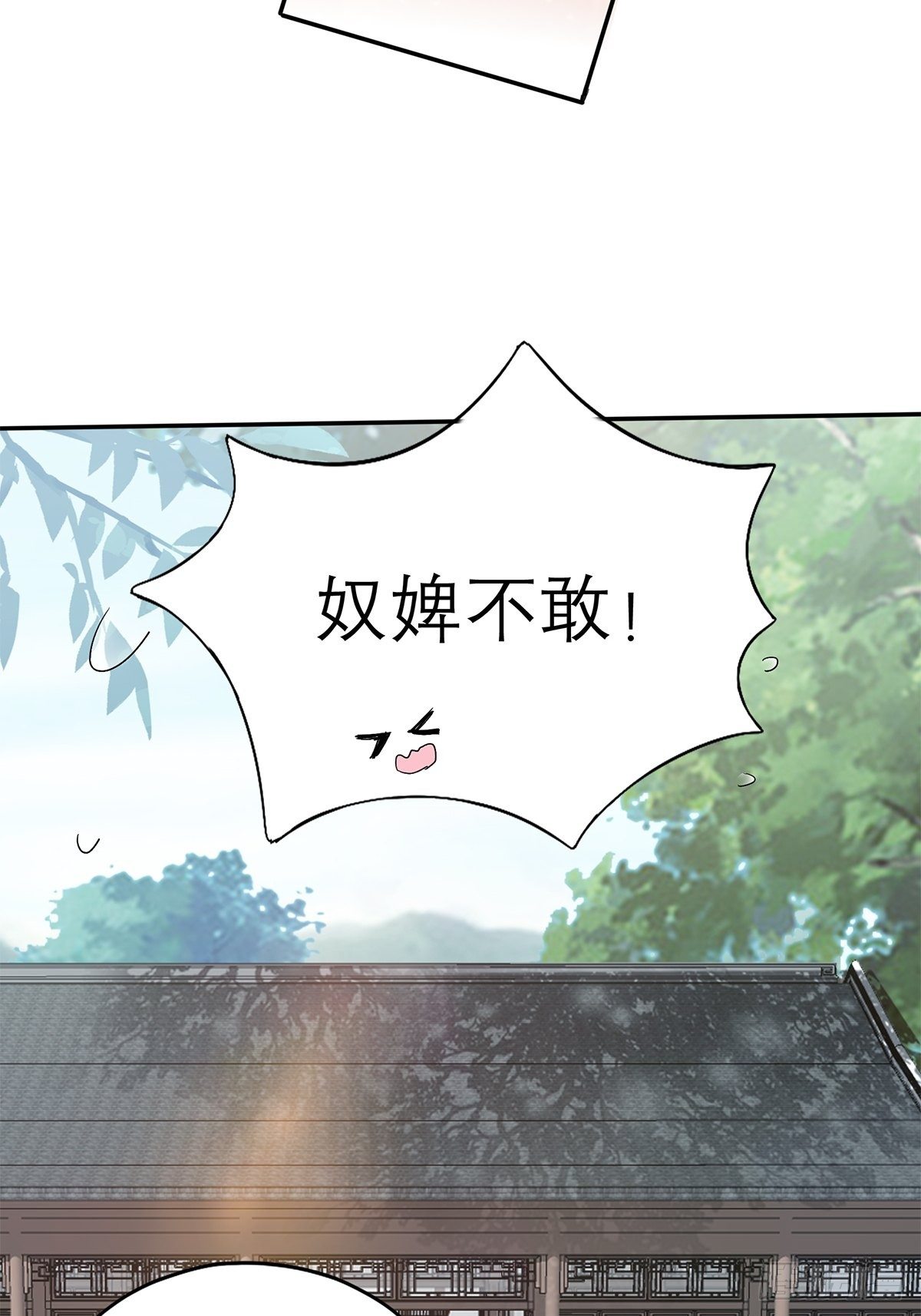 本王要你韩漫全集-对我认真无删减无遮挡章节图片 