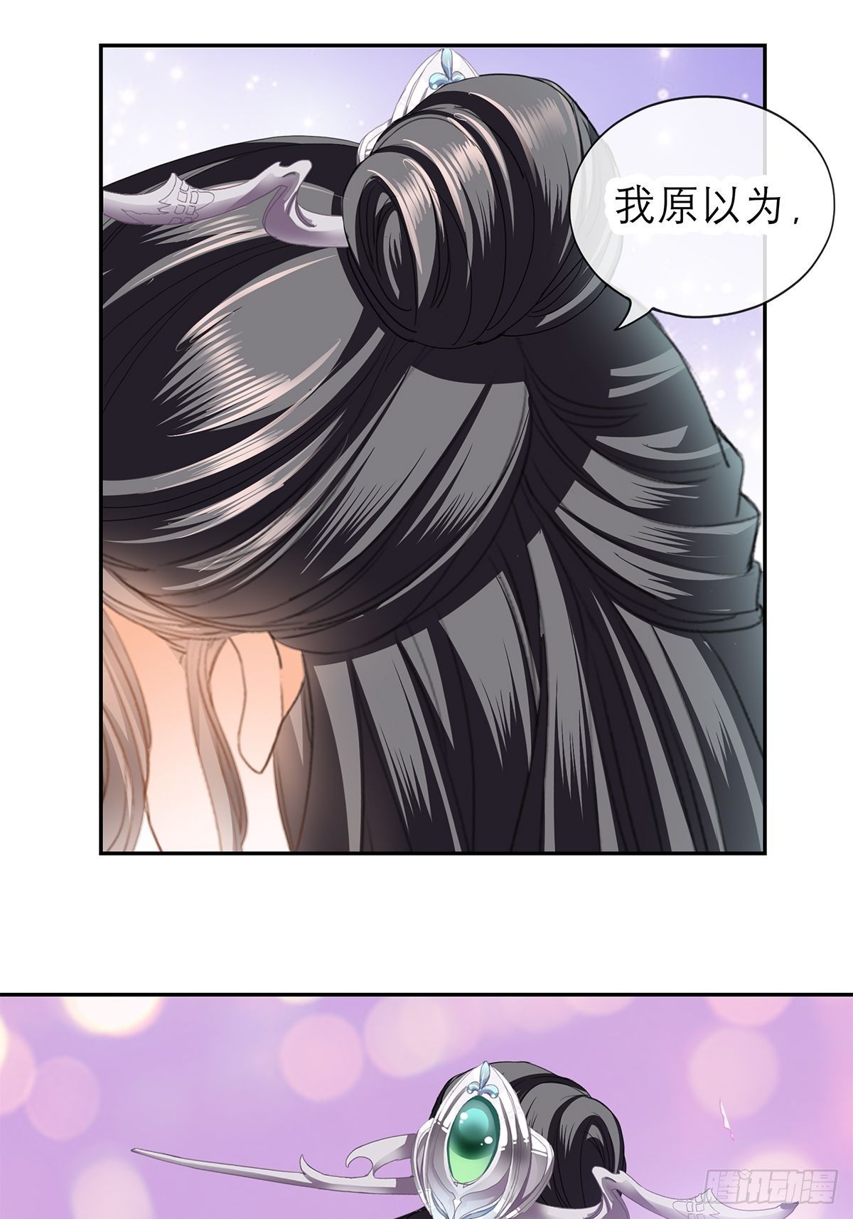 本王要你韩漫全集-对我认真无删减无遮挡章节图片 