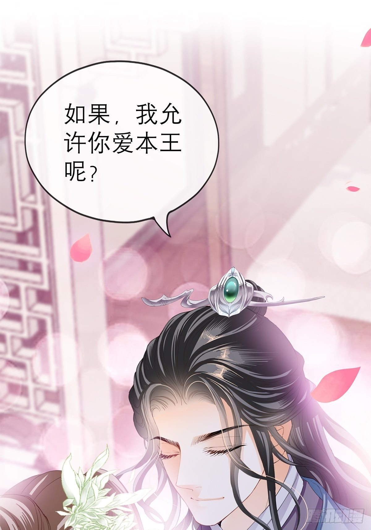 本王要你韩漫全集-对我认真无删减无遮挡章节图片 