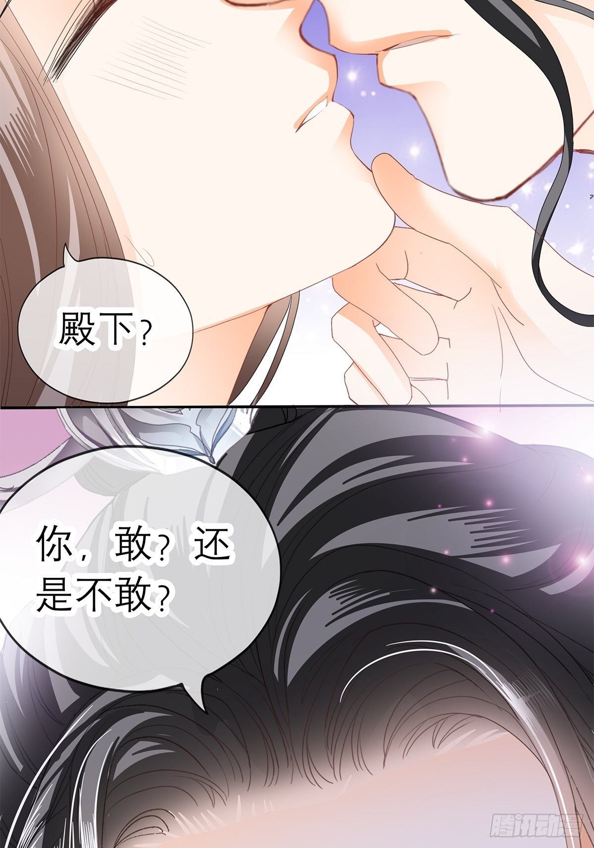 本王要你韩漫全集-对我认真无删减无遮挡章节图片 