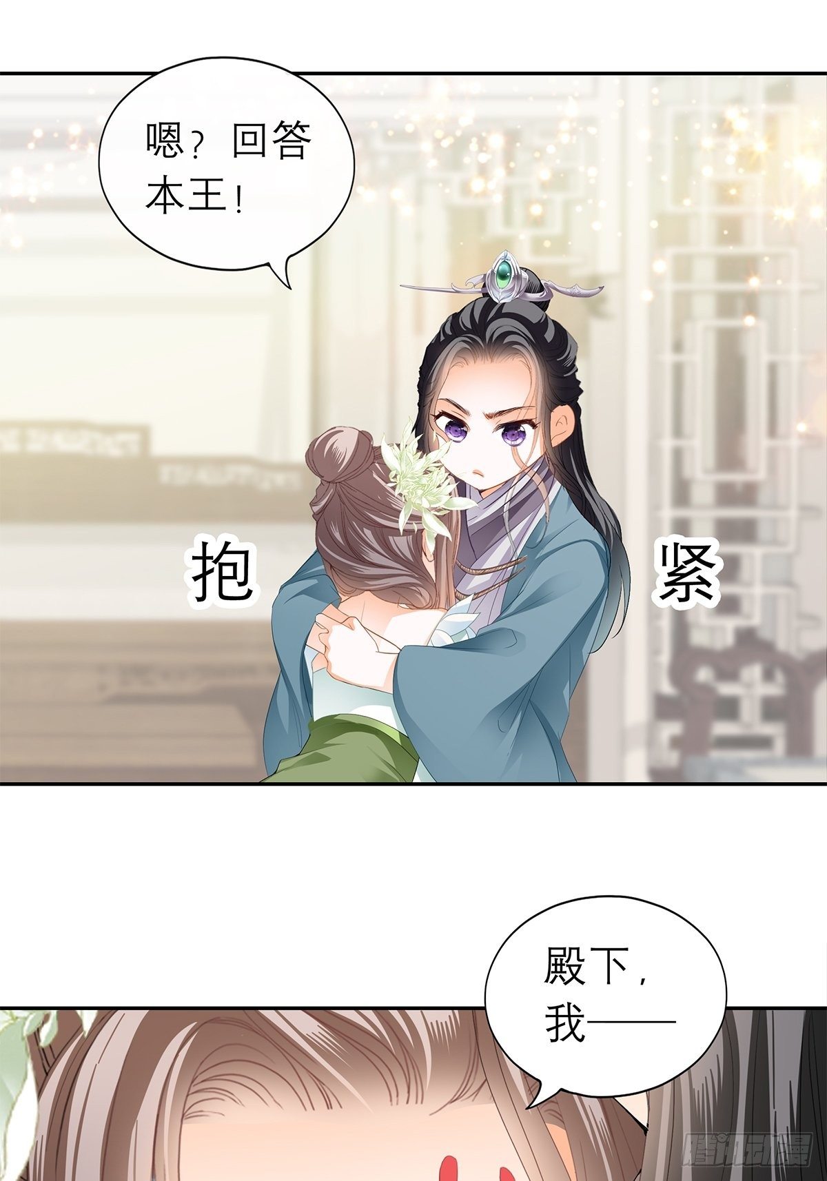 本王要你韩漫全集-对我认真无删减无遮挡章节图片 