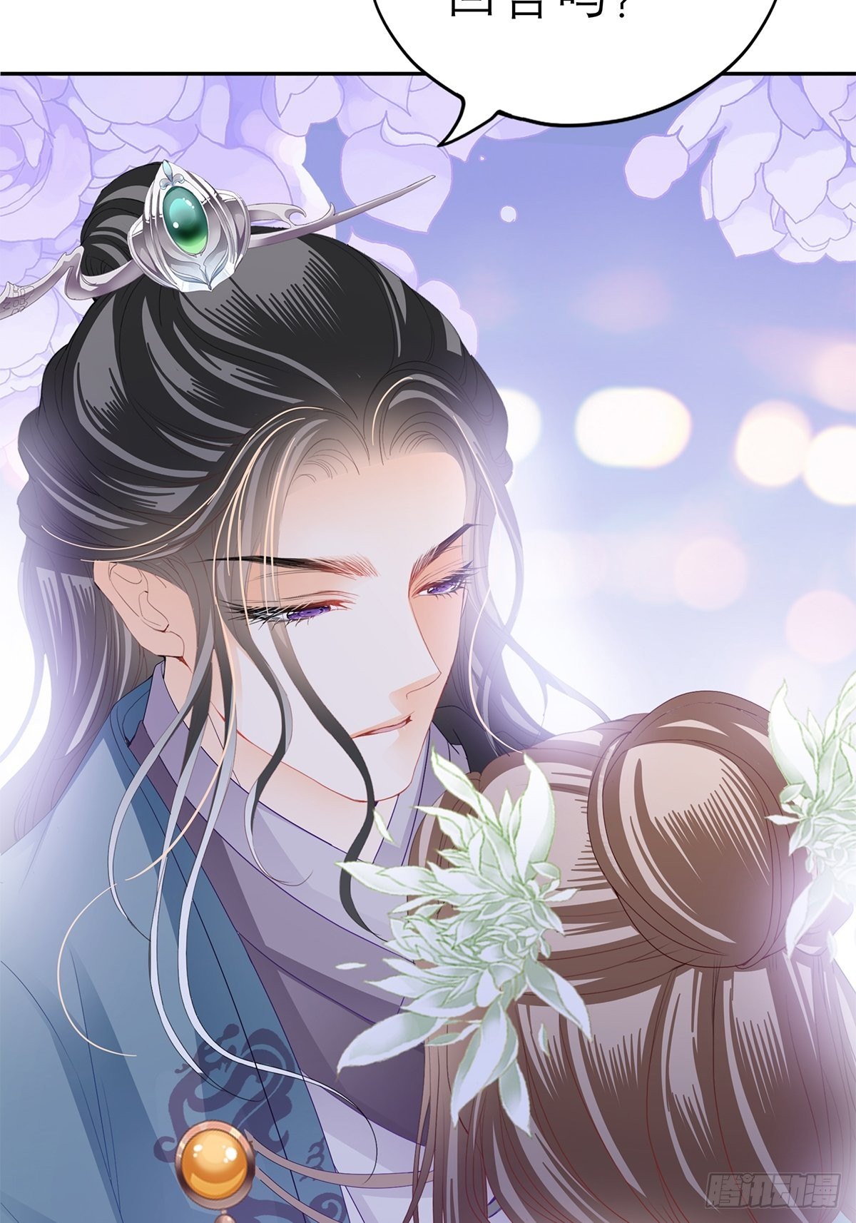 本王要你韩漫全集-对我认真无删减无遮挡章节图片 