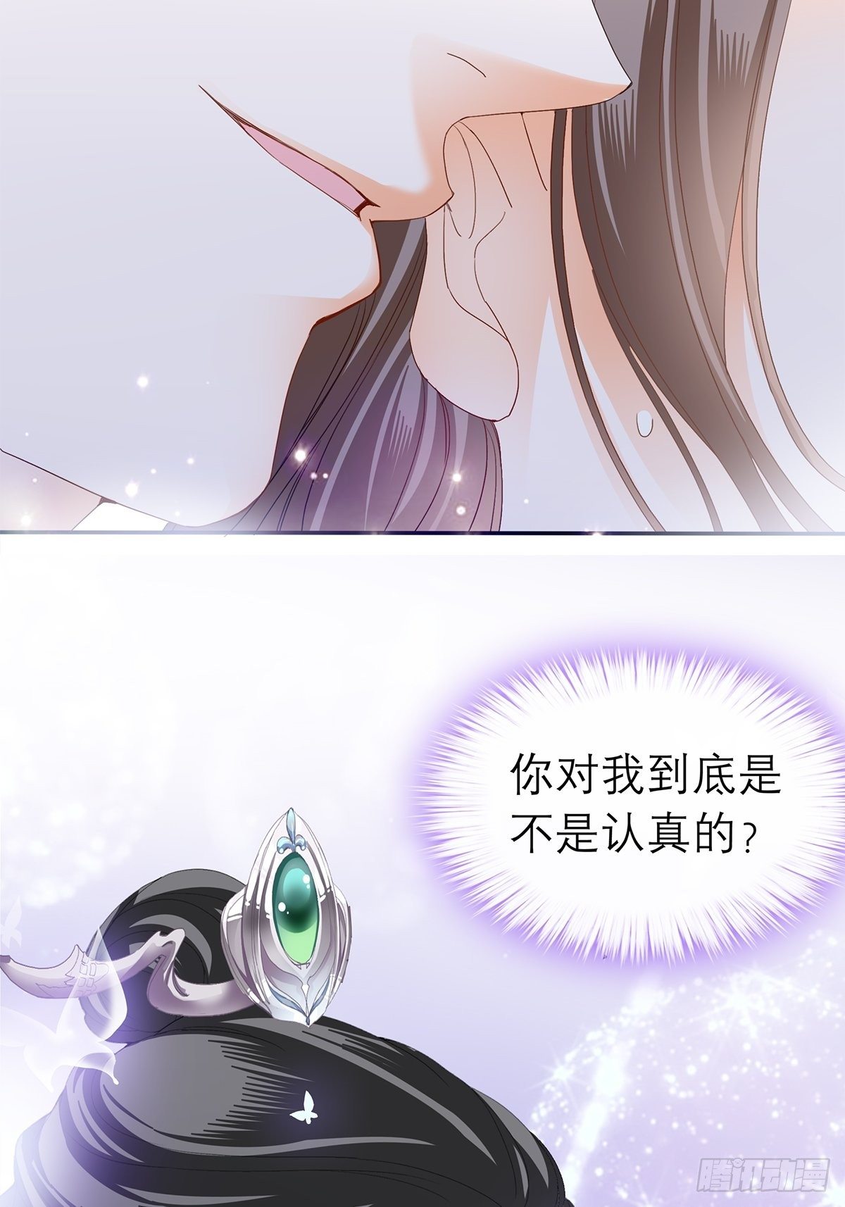 本王要你韩漫全集-对我认真无删减无遮挡章节图片 