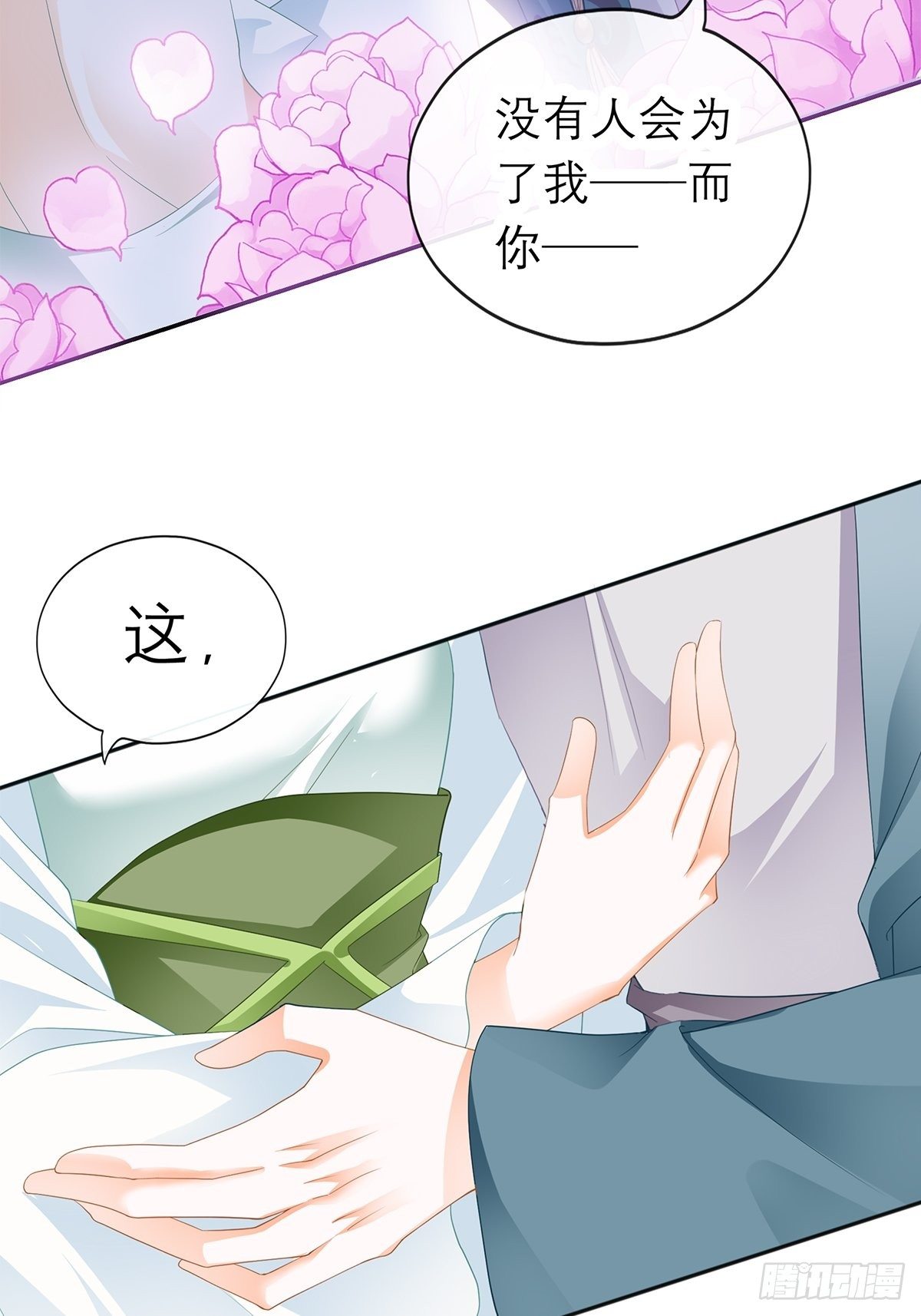 本王要你韩漫全集-对我认真无删减无遮挡章节图片 