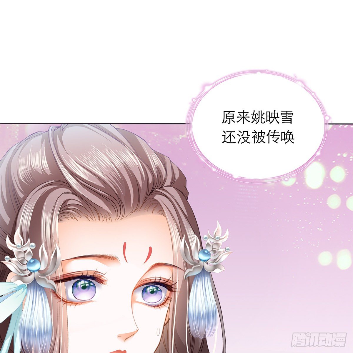 本王要你韩漫全集-那夜，是你吗无删减无遮挡章节图片 