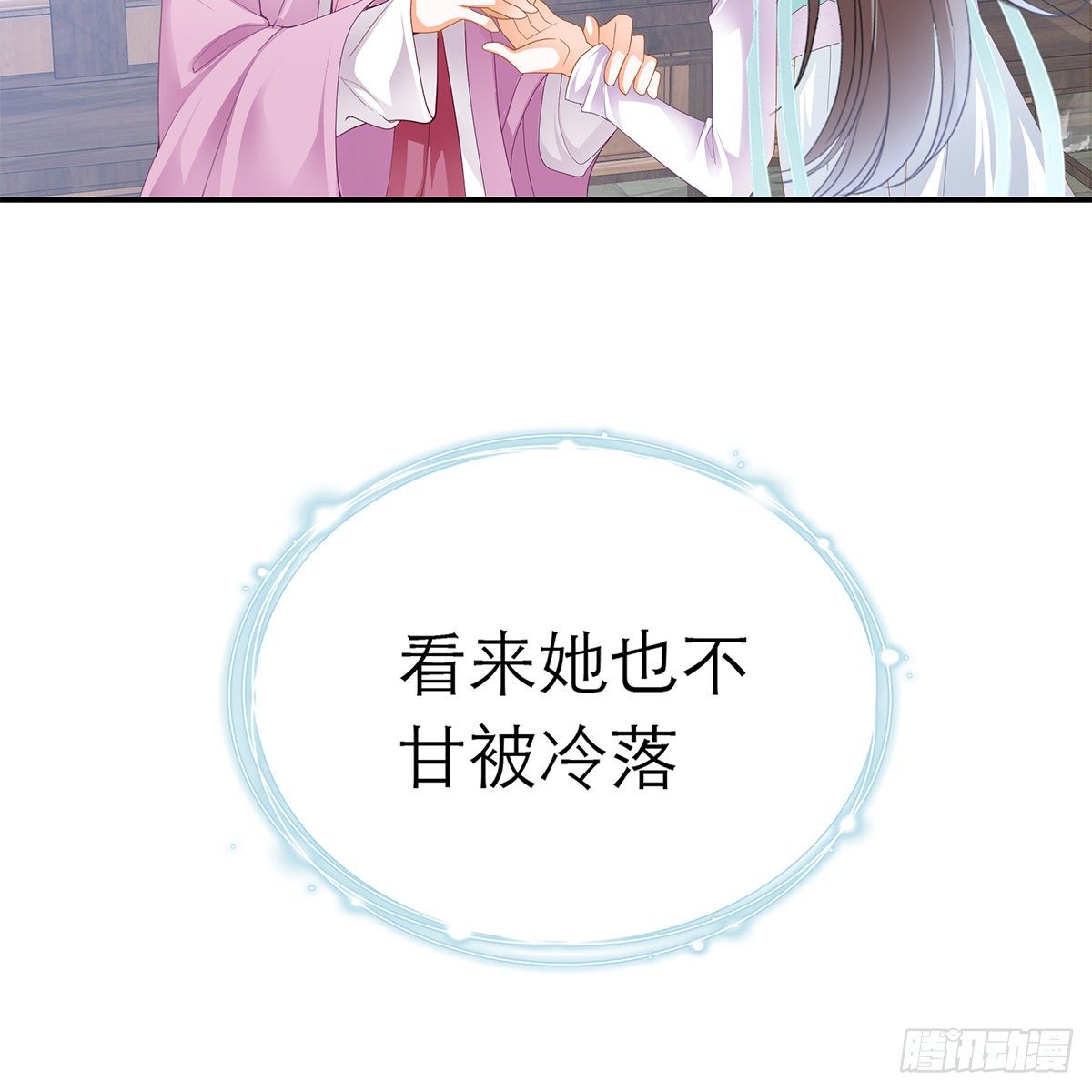 本王要你韩漫全集-那夜，是你吗无删减无遮挡章节图片 