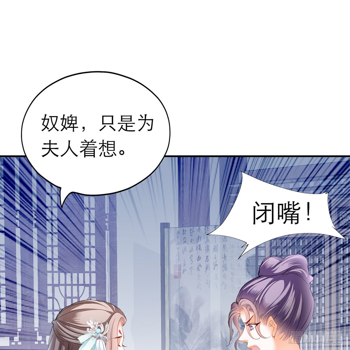 本王要你韩漫全集-那夜，是你吗无删减无遮挡章节图片 