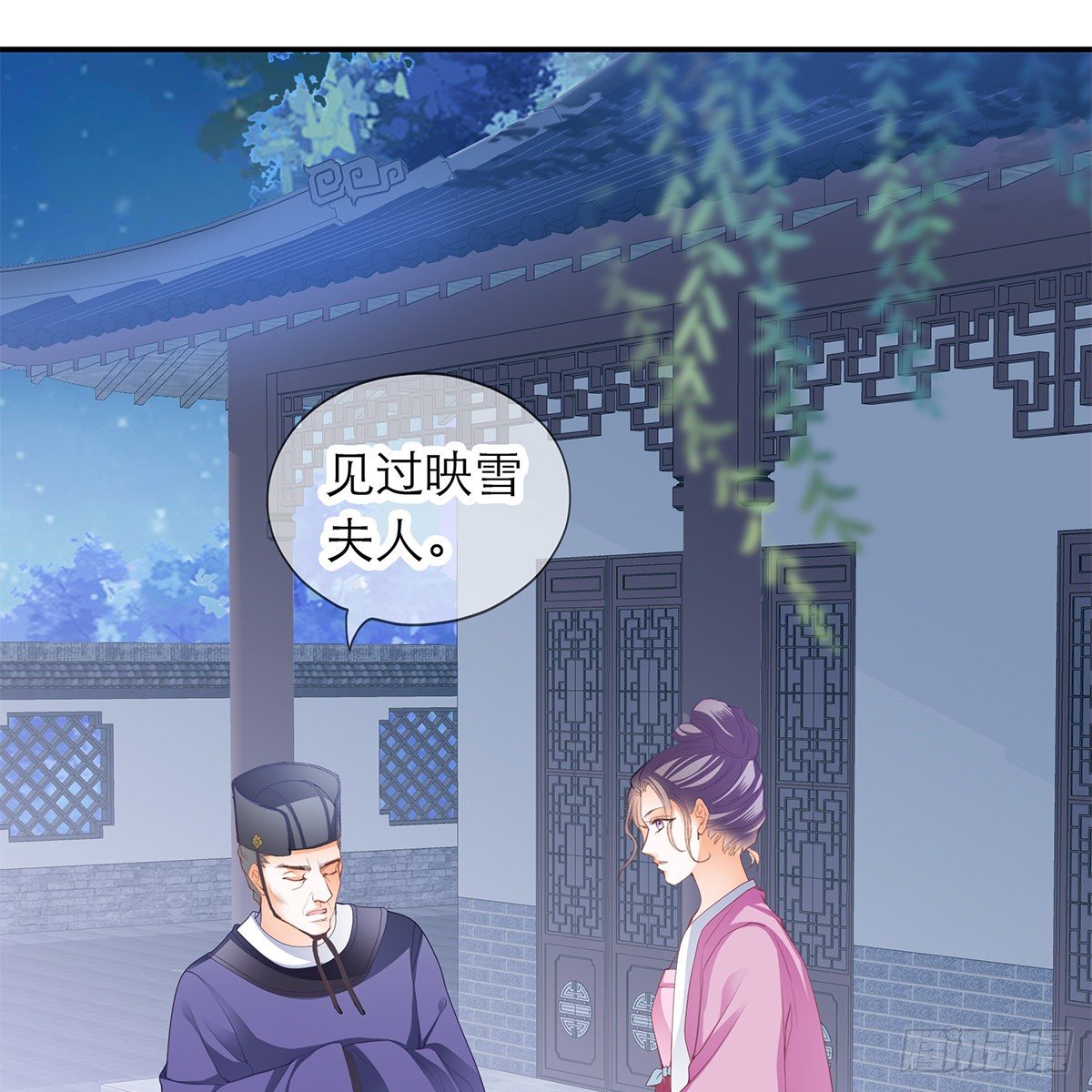 本王要你韩漫全集-那夜，是你吗无删减无遮挡章节图片 