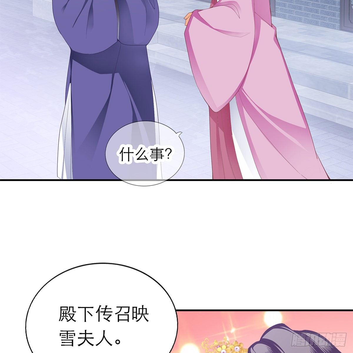 本王要你韩漫全集-那夜，是你吗无删减无遮挡章节图片 
