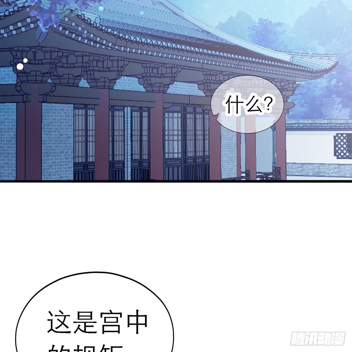 本王要你韩漫全集-那夜，是你吗无删减无遮挡章节图片 