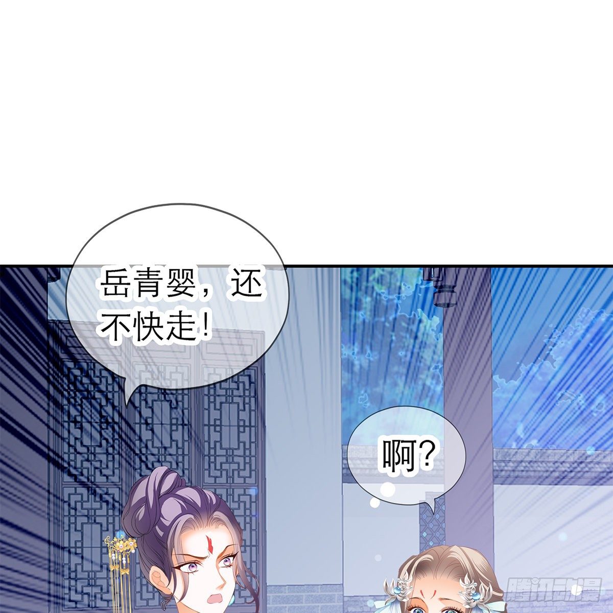本王要你韩漫全集-那夜，是你吗无删减无遮挡章节图片 