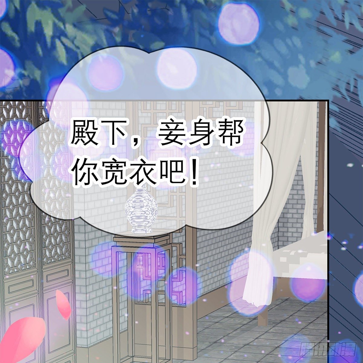 本王要你韩漫全集-那夜，是你吗无删减无遮挡章节图片 