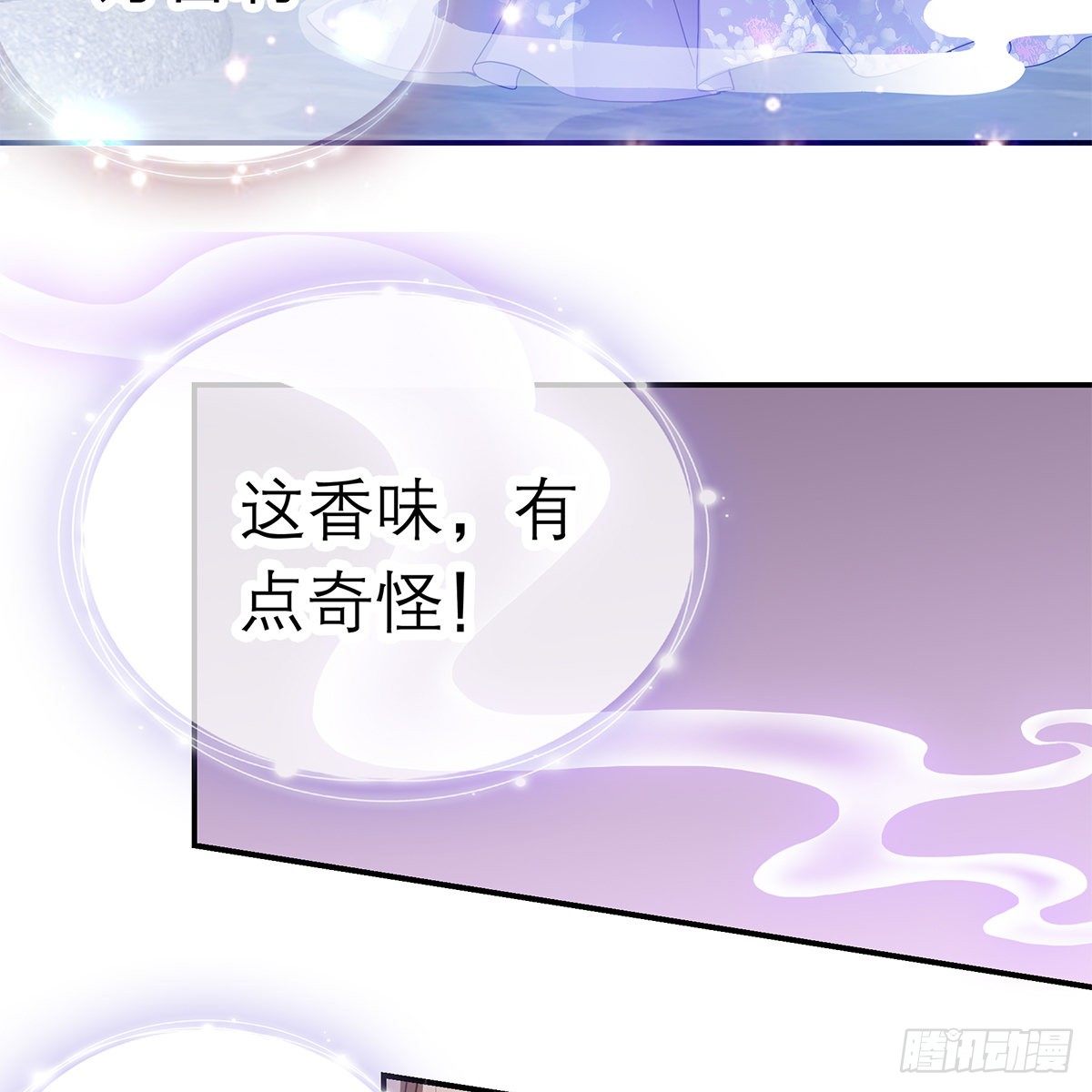 本王要你韩漫全集-那夜，是你吗无删减无遮挡章节图片 