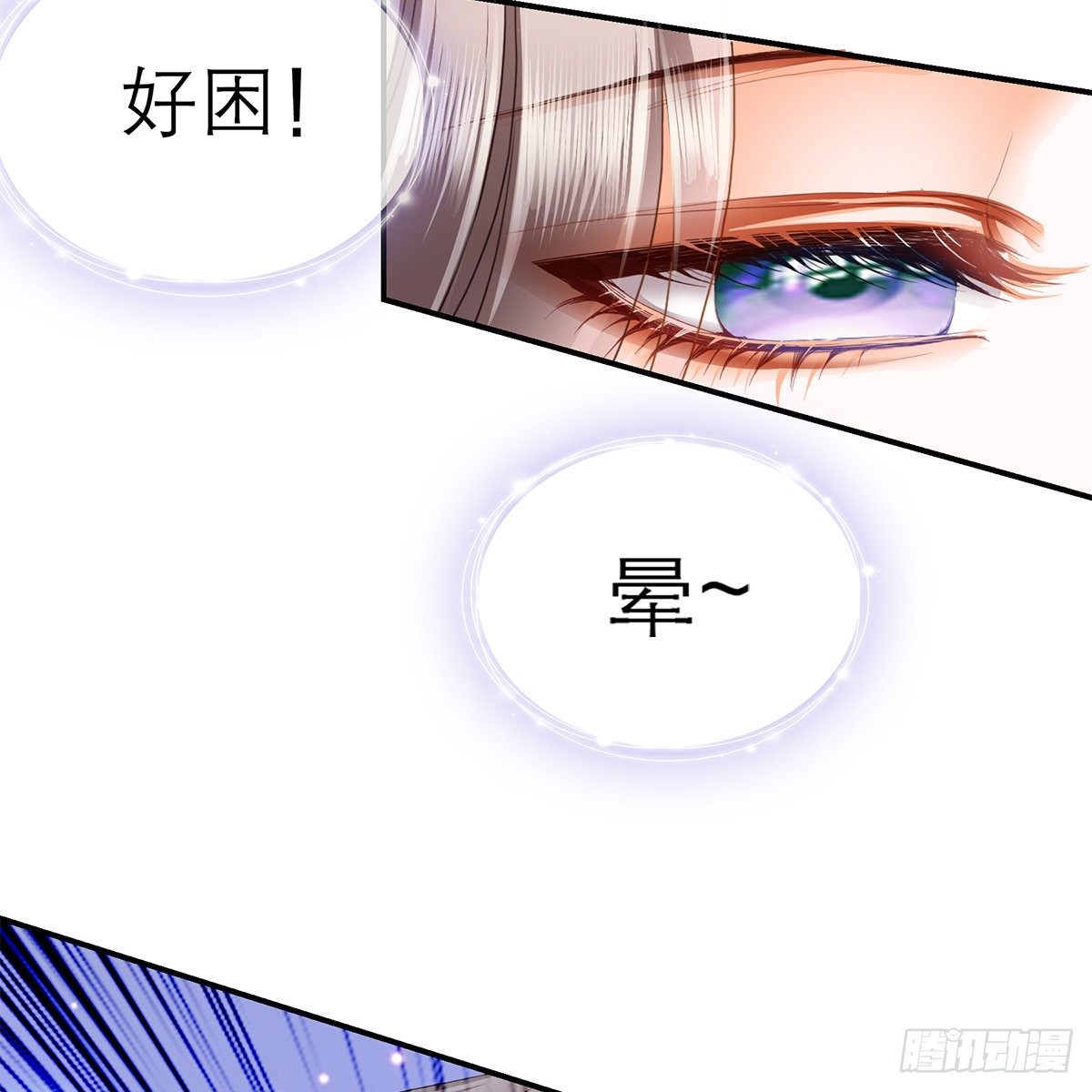 本王要你韩漫全集-那夜，是你吗无删减无遮挡章节图片 