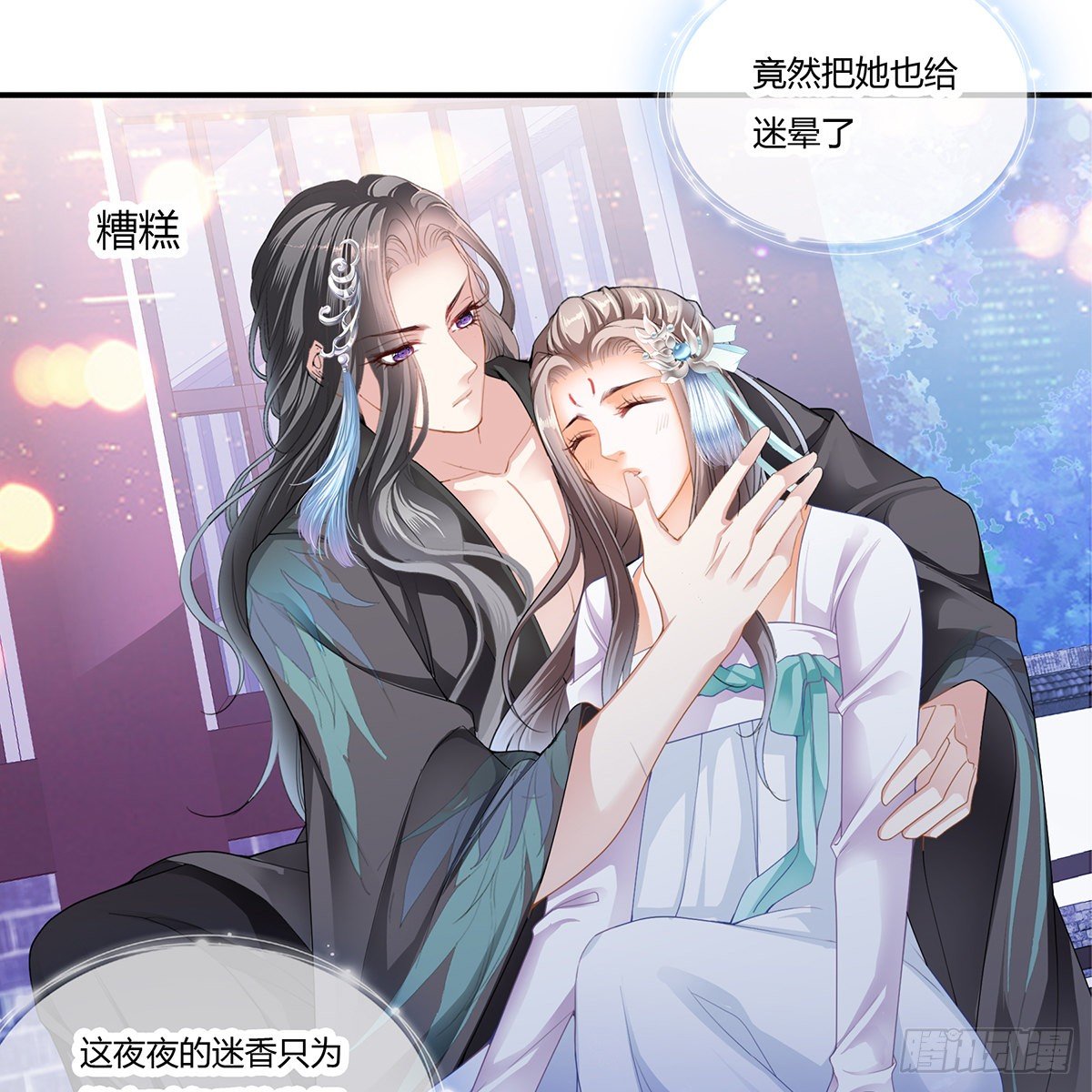 本王要你韩漫全集-那夜，是你吗无删减无遮挡章节图片 