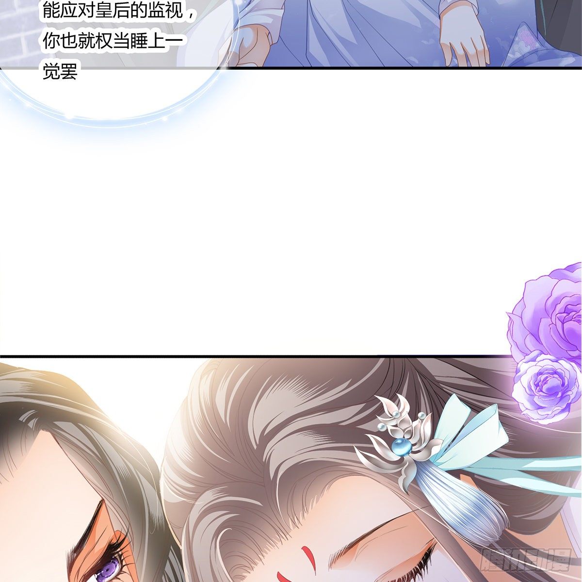 本王要你韩漫全集-那夜，是你吗无删减无遮挡章节图片 