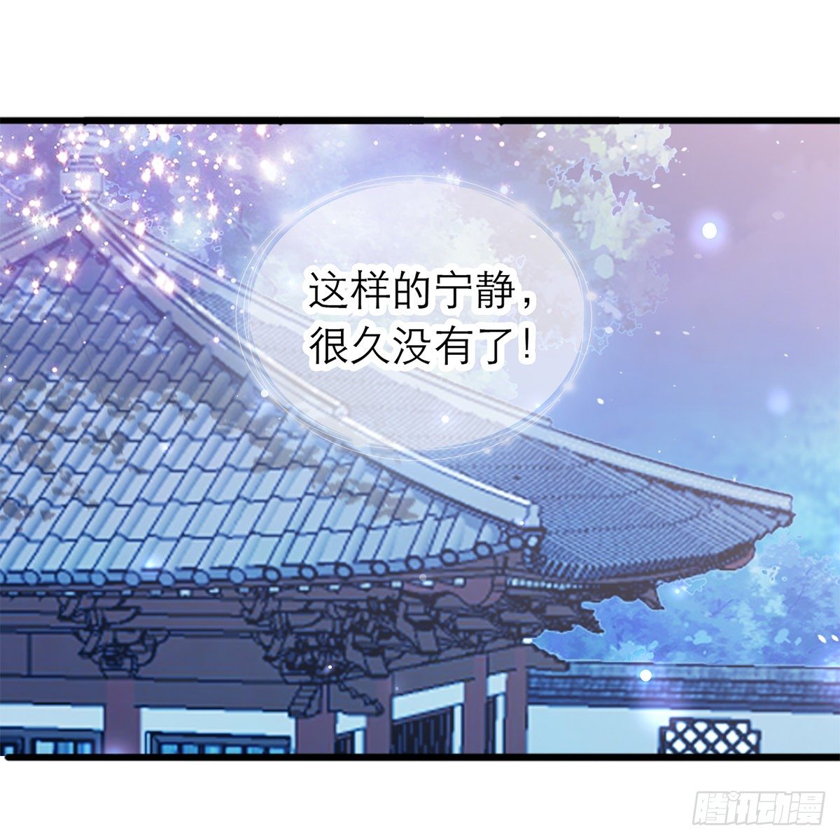 本王要你韩漫全集-那夜，是你吗无删减无遮挡章节图片 