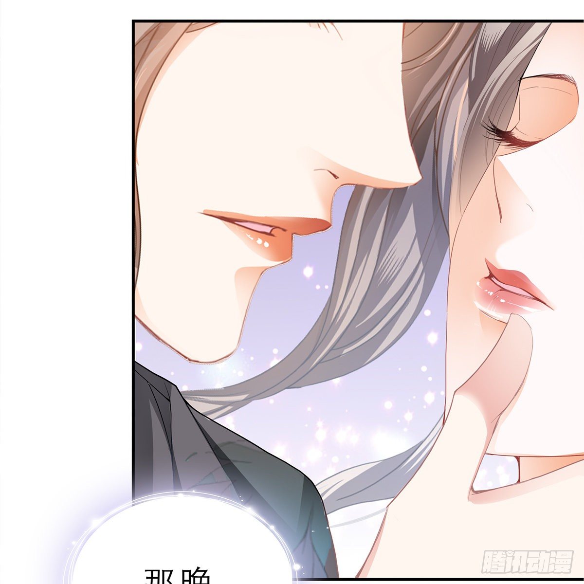 本王要你韩漫全集-那夜，是你吗无删减无遮挡章节图片 
