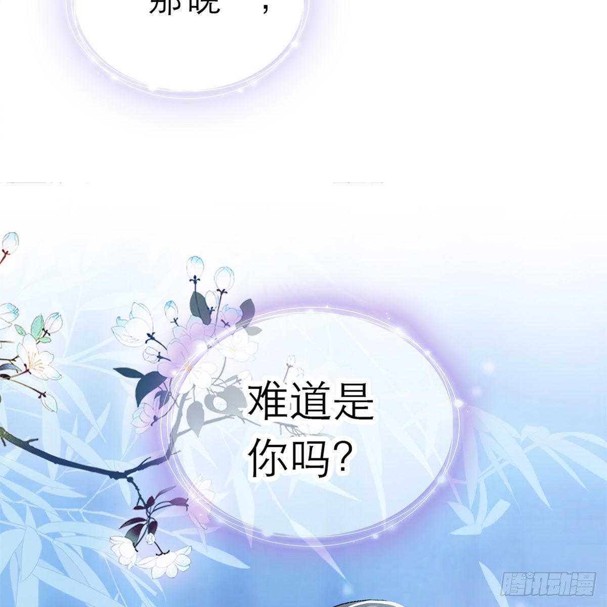 本王要你韩漫全集-那夜，是你吗无删减无遮挡章节图片 