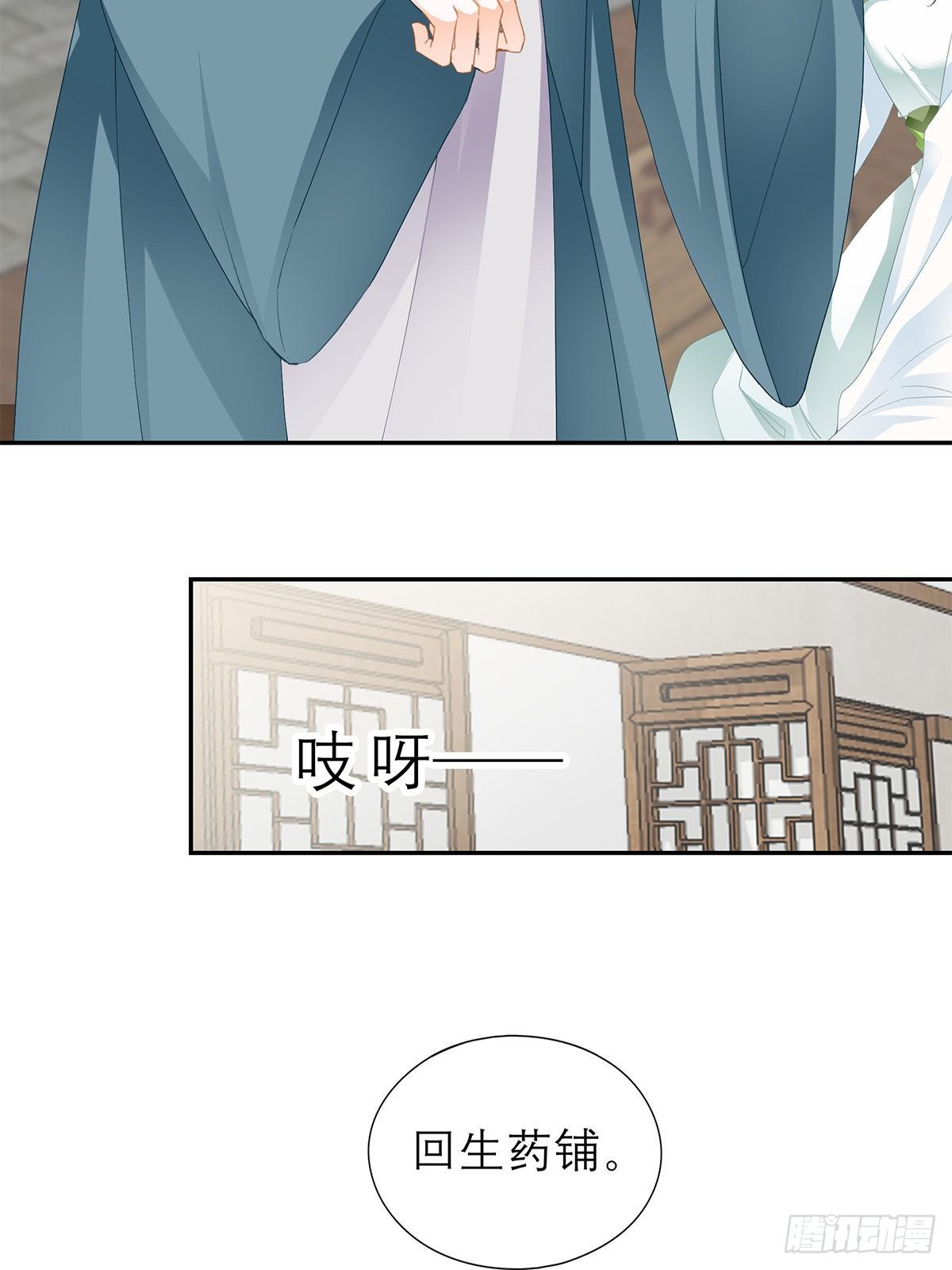 本王要你韩漫全集-新人登场无删减无遮挡章节图片 