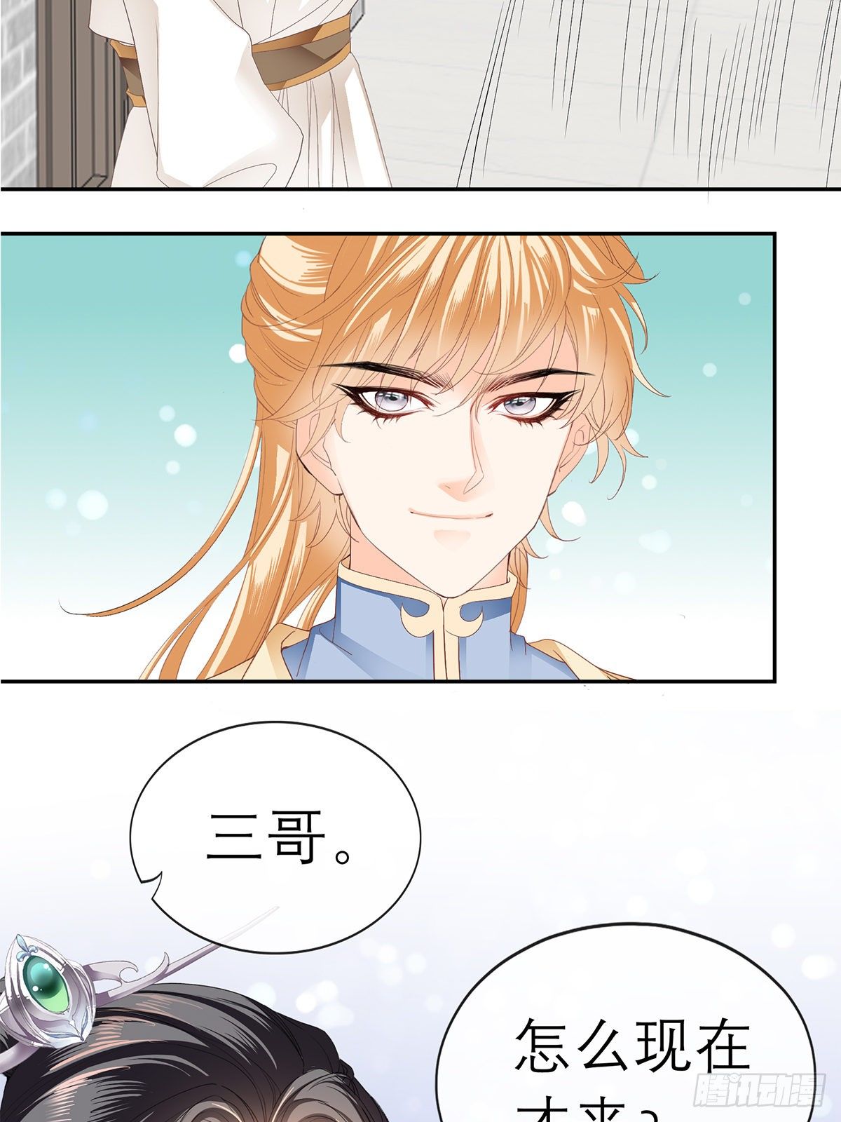 本王要你韩漫全集-新人登场无删减无遮挡章节图片 
