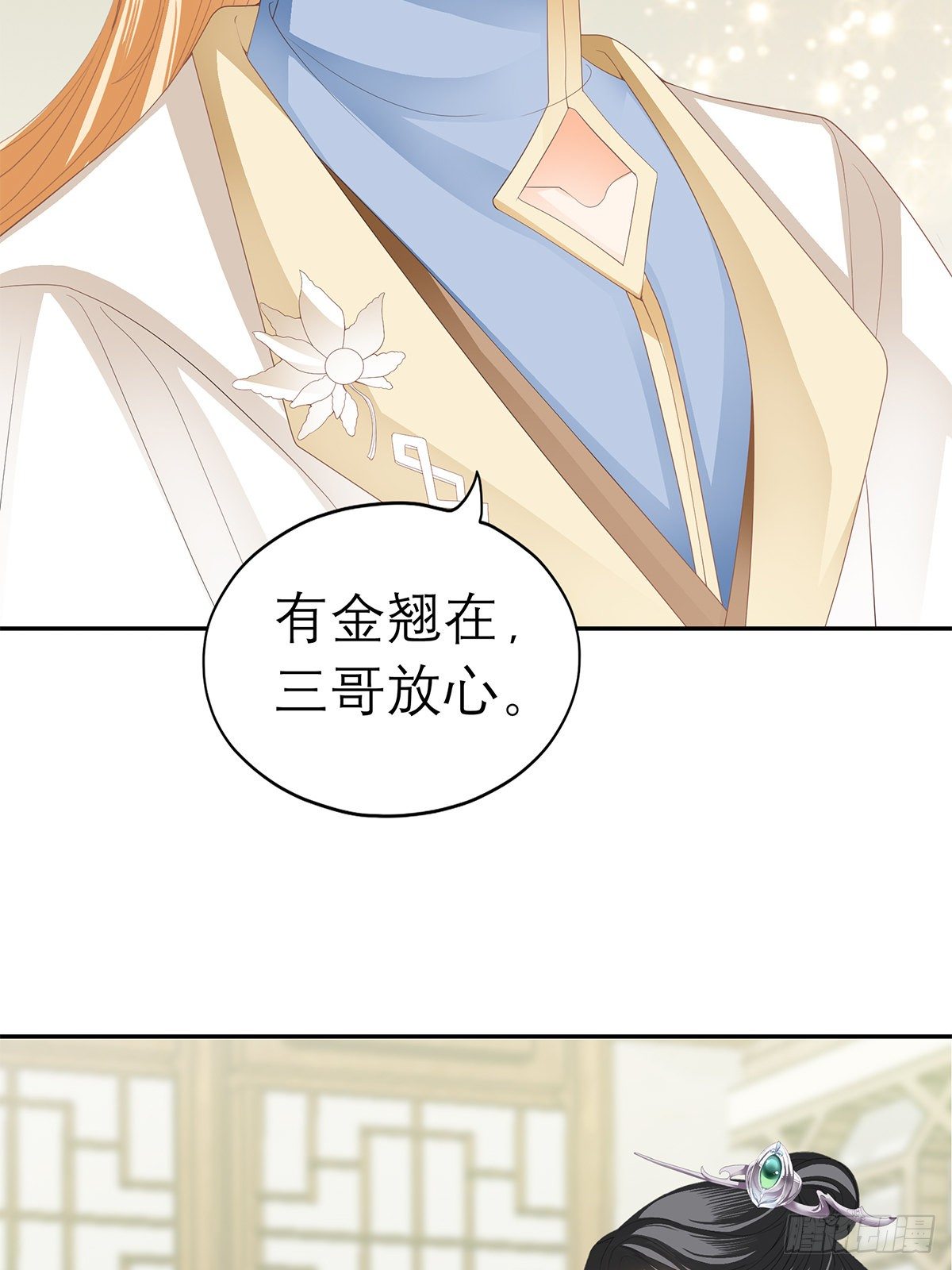 本王要你韩漫全集-新人登场无删减无遮挡章节图片 