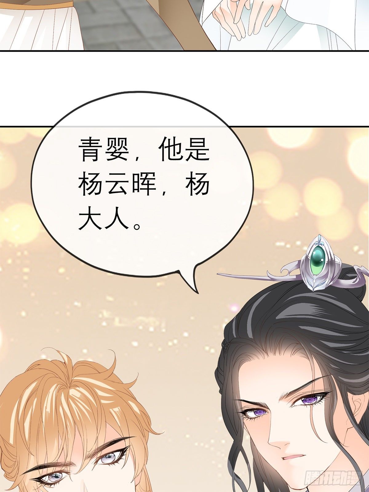 本王要你韩漫全集-新人登场无删减无遮挡章节图片 