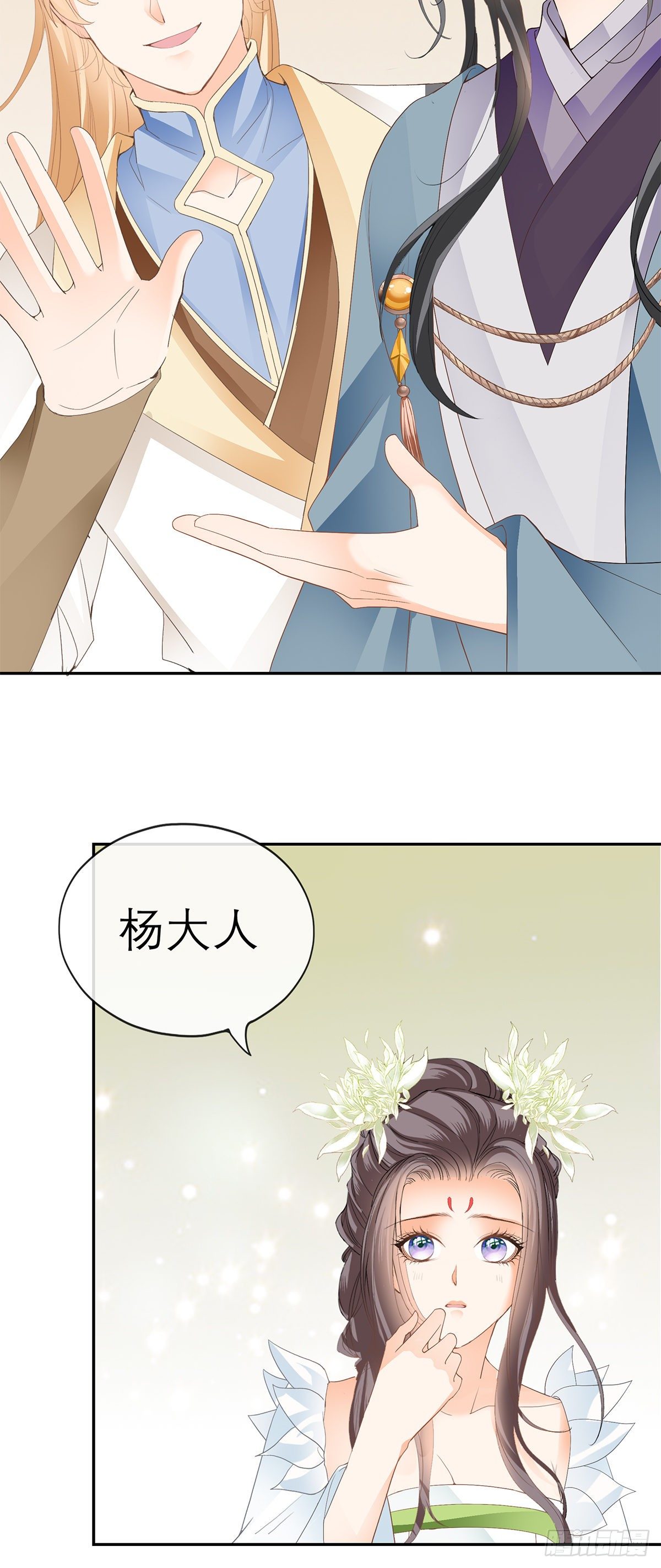 本王要你韩漫全集-新人登场无删减无遮挡章节图片 