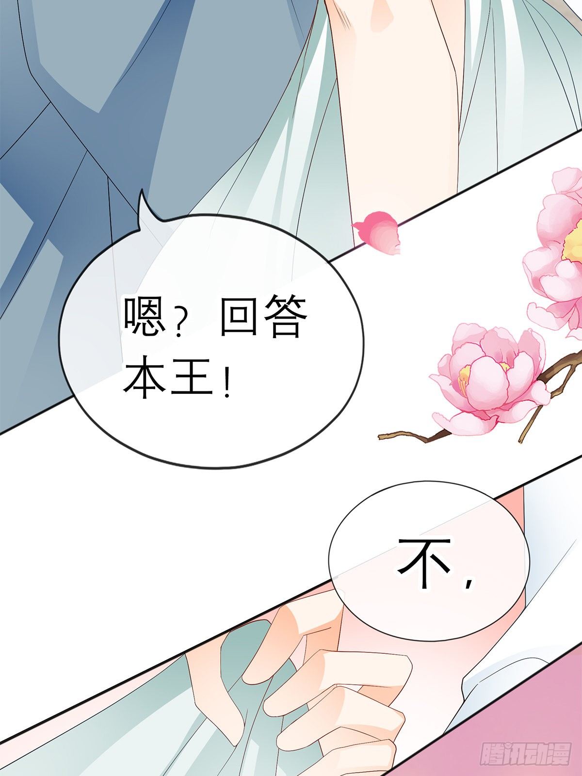 本王要你韩漫全集-新人登场无删减无遮挡章节图片 