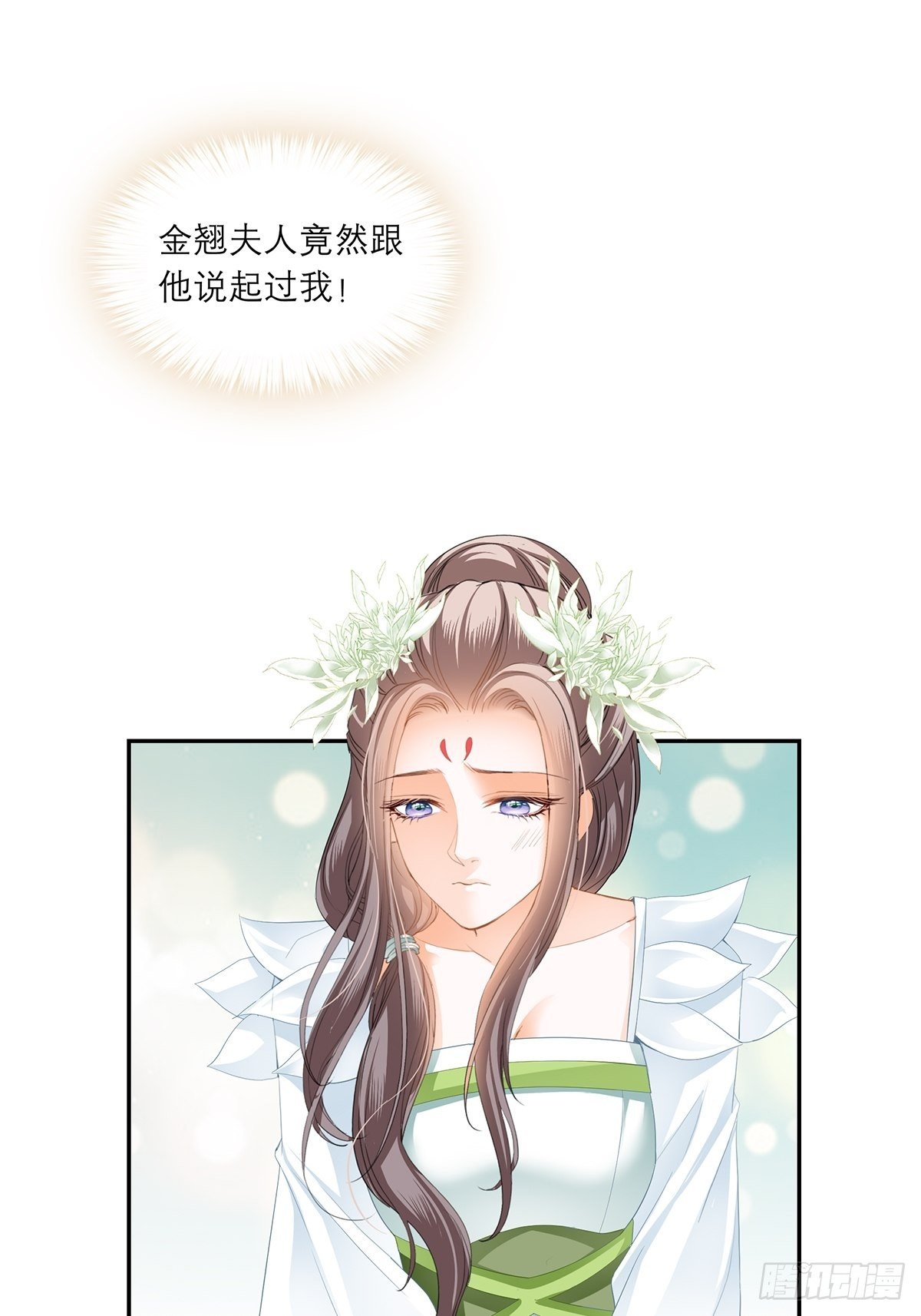 本王要你韩漫全集-在试探我？无删减无遮挡章节图片 