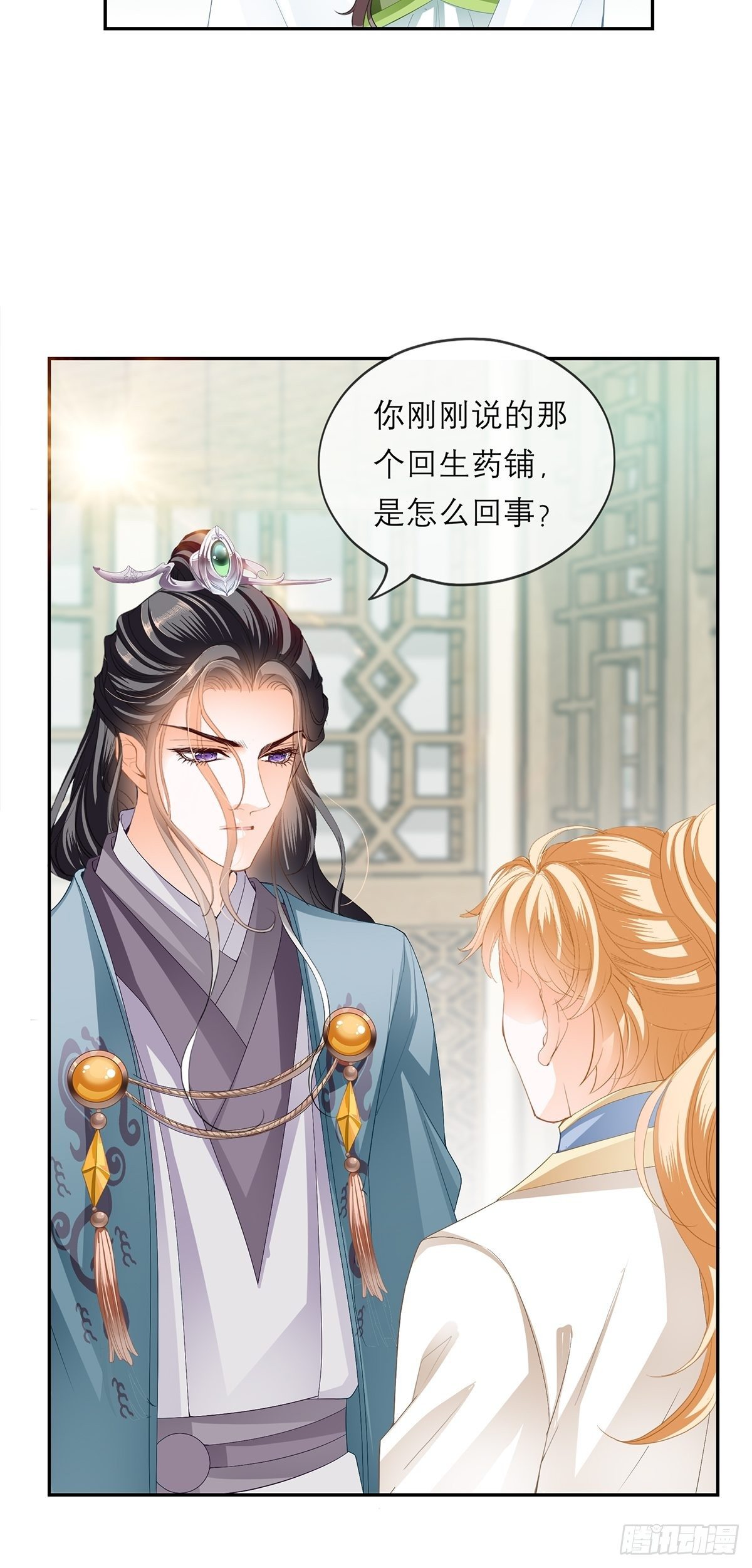 本王要你韩漫全集-在试探我？无删减无遮挡章节图片 