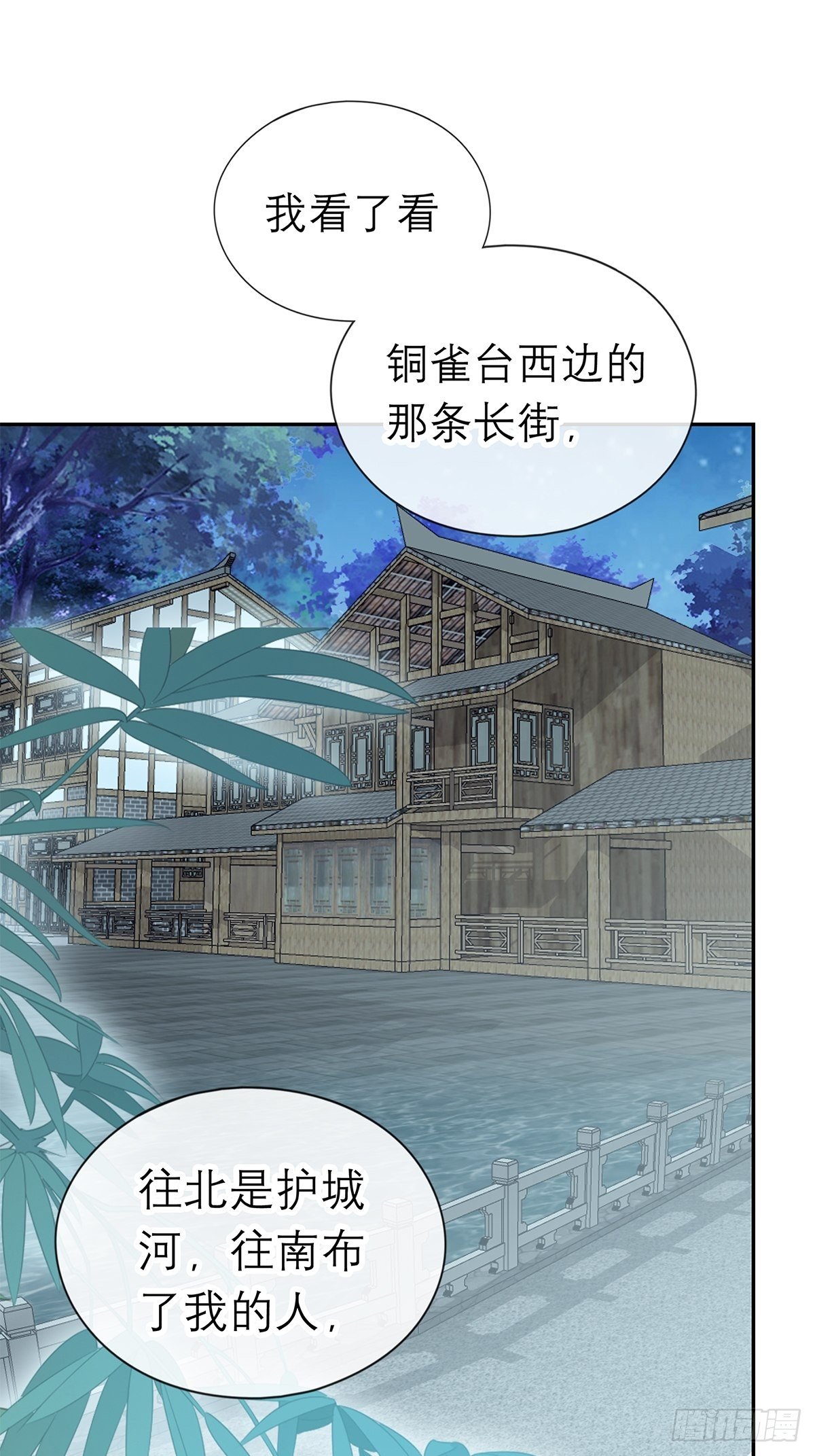 本王要你韩漫全集-在试探我？无删减无遮挡章节图片 