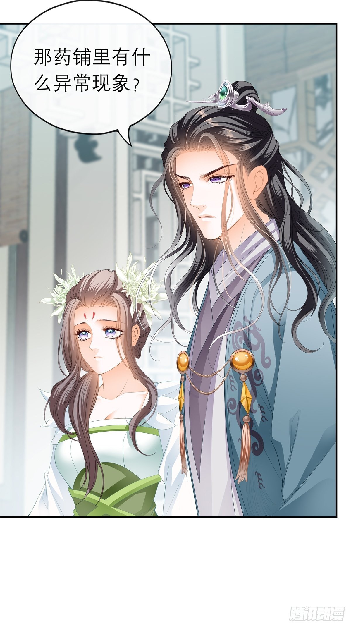 本王要你韩漫全集-在试探我？无删减无遮挡章节图片 
