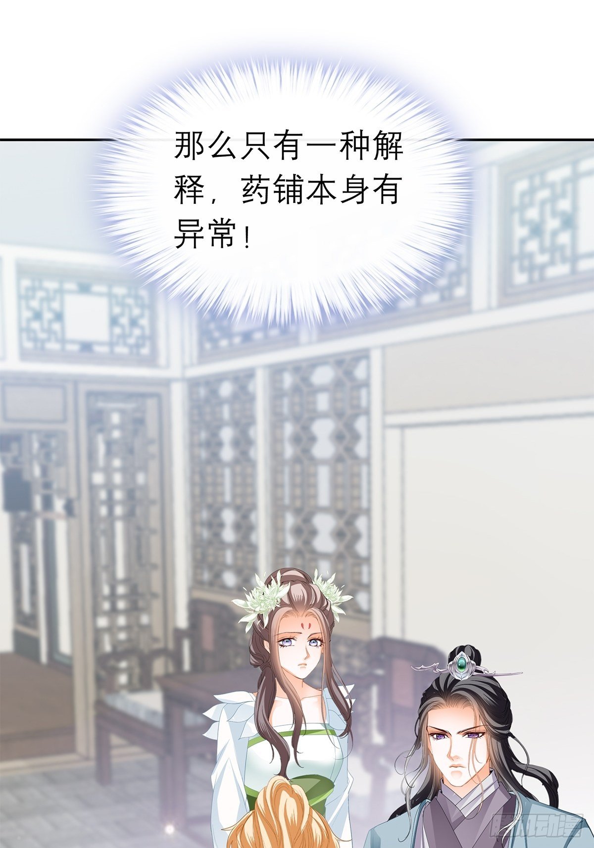 本王要你韩漫全集-在试探我？无删减无遮挡章节图片 