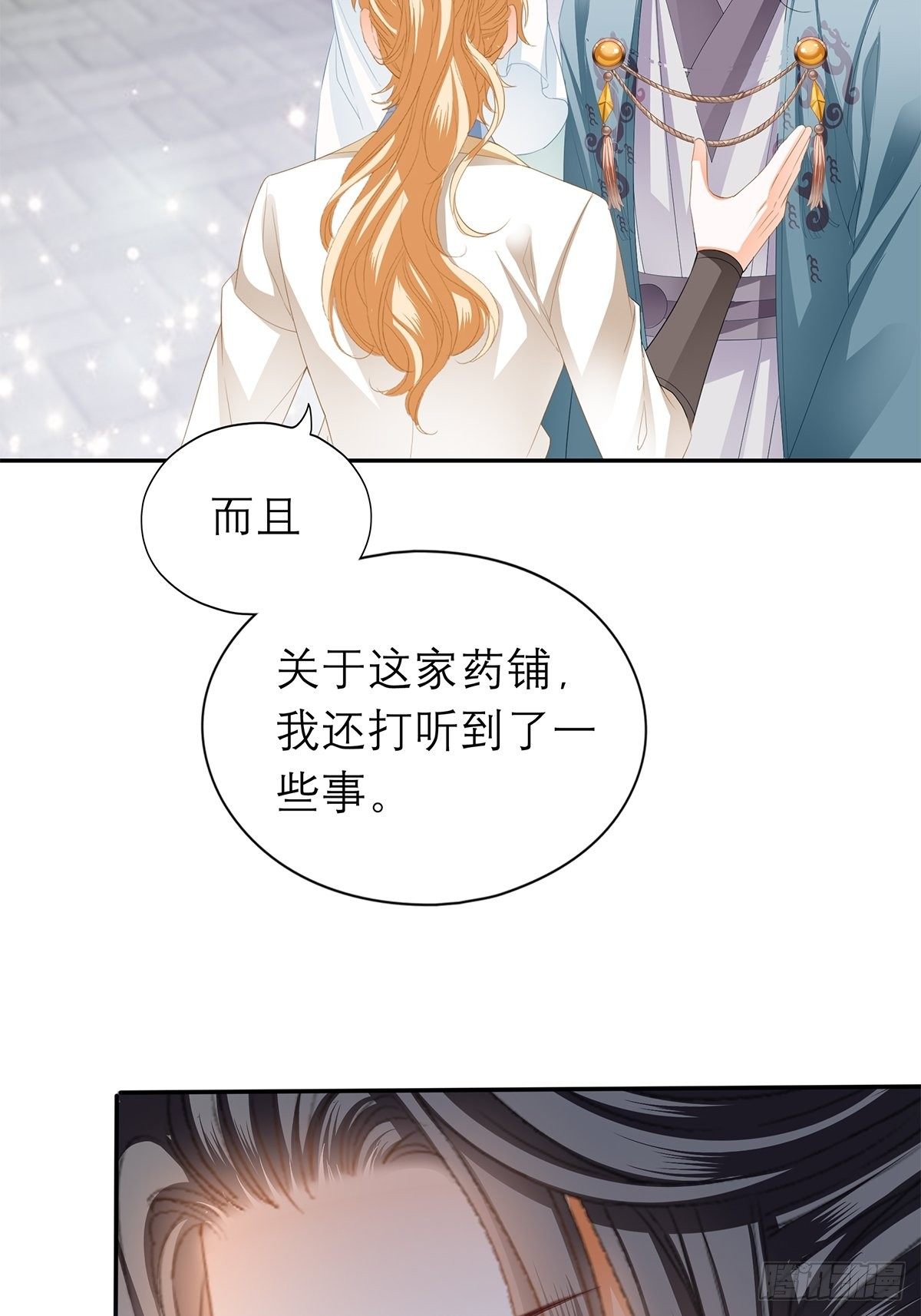 本王要你韩漫全集-在试探我？无删减无遮挡章节图片 